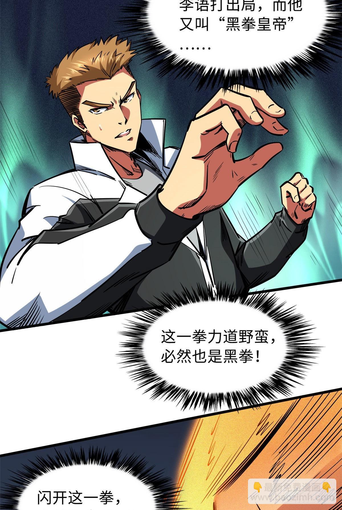79 皇帝的疯狂-第80话