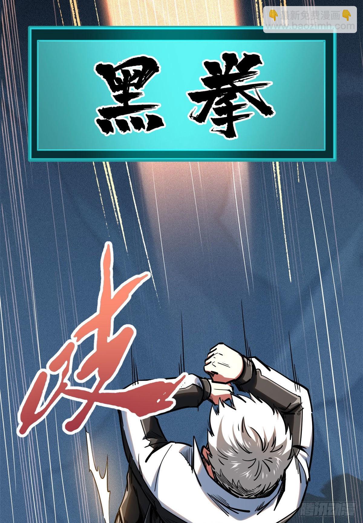 79 皇帝的疯狂-第80话