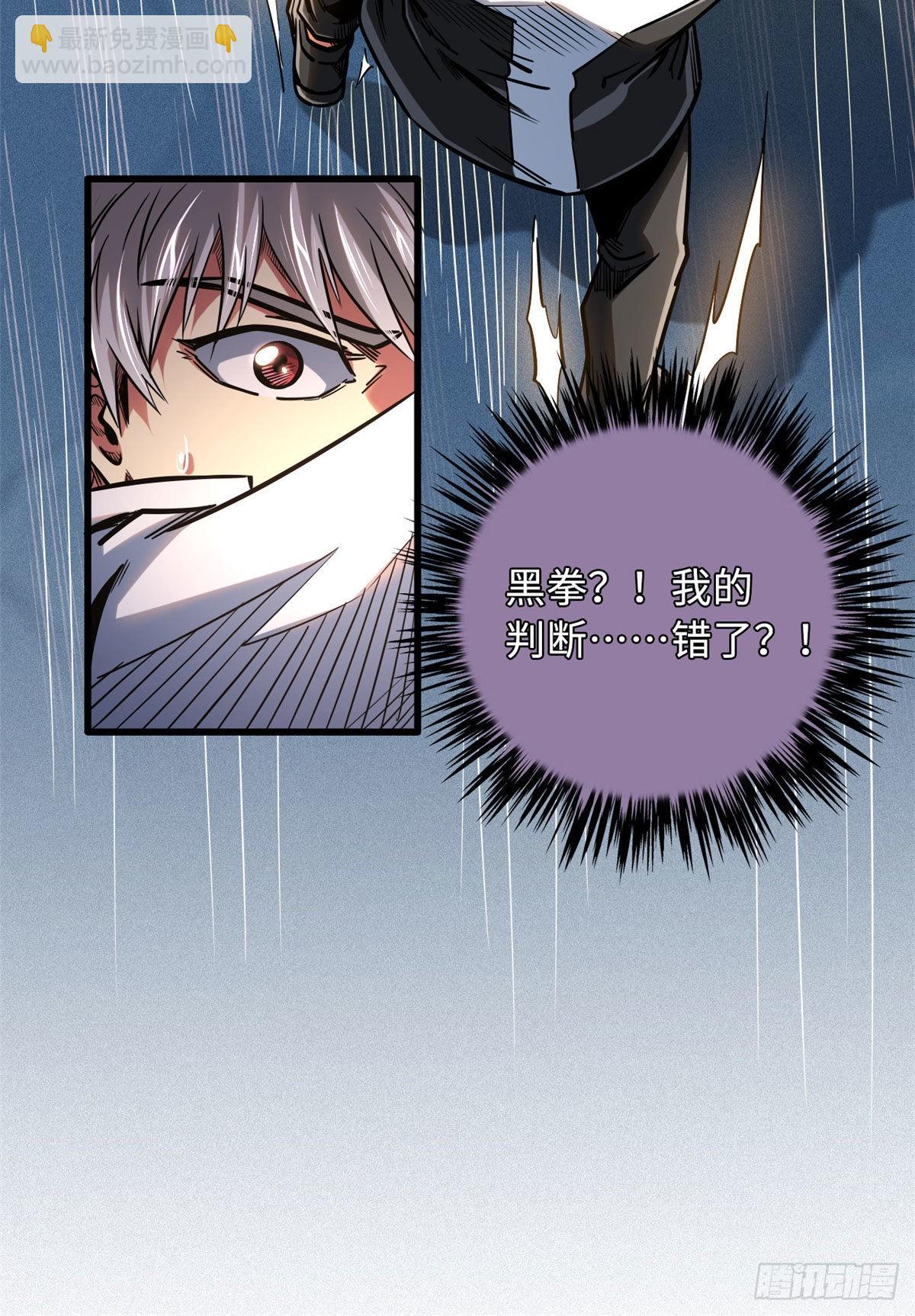 79 皇帝的疯狂-第80话