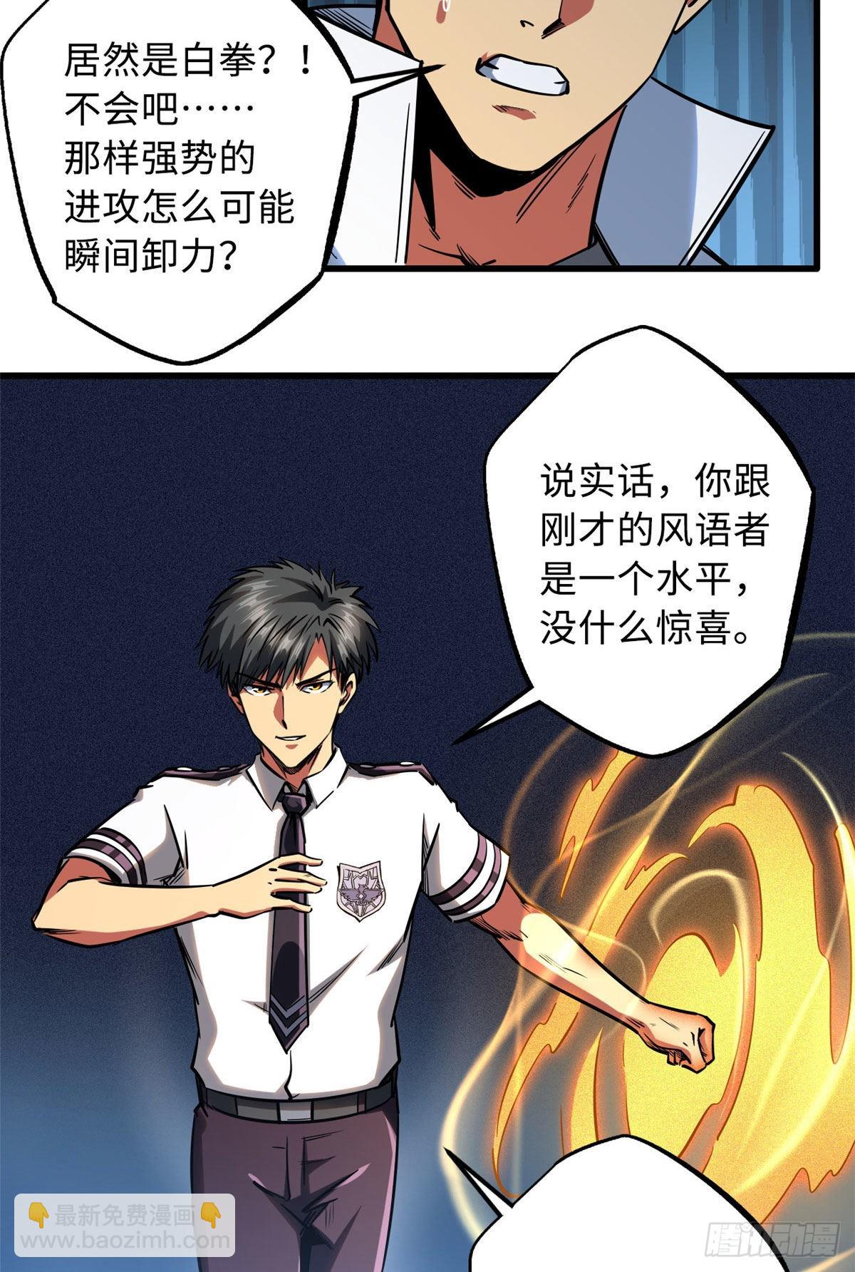 79 皇帝的疯狂-第80话