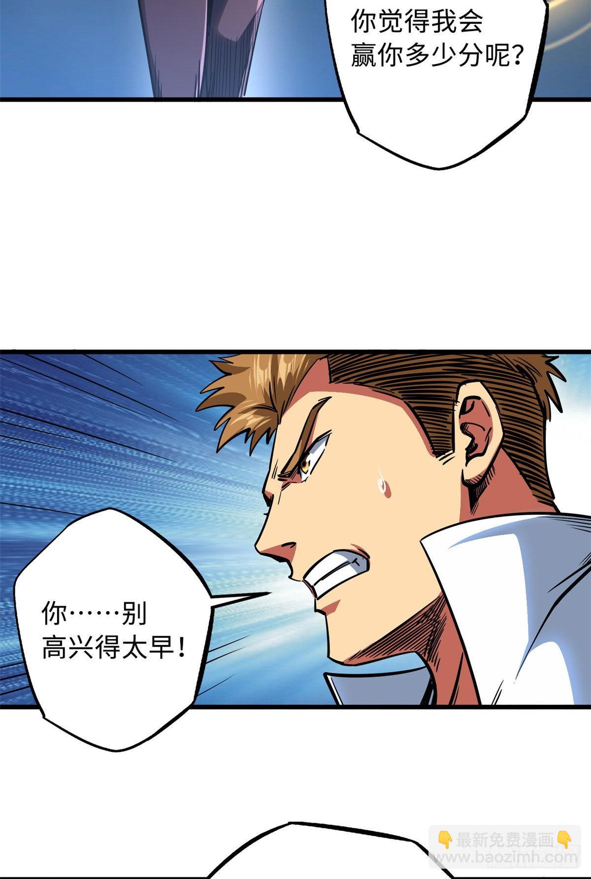 79 皇帝的疯狂-第80话