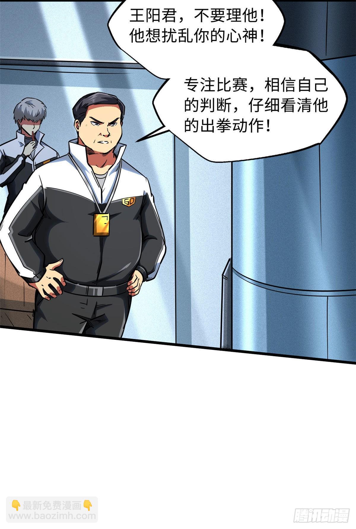 79 皇帝的疯狂-第80话
