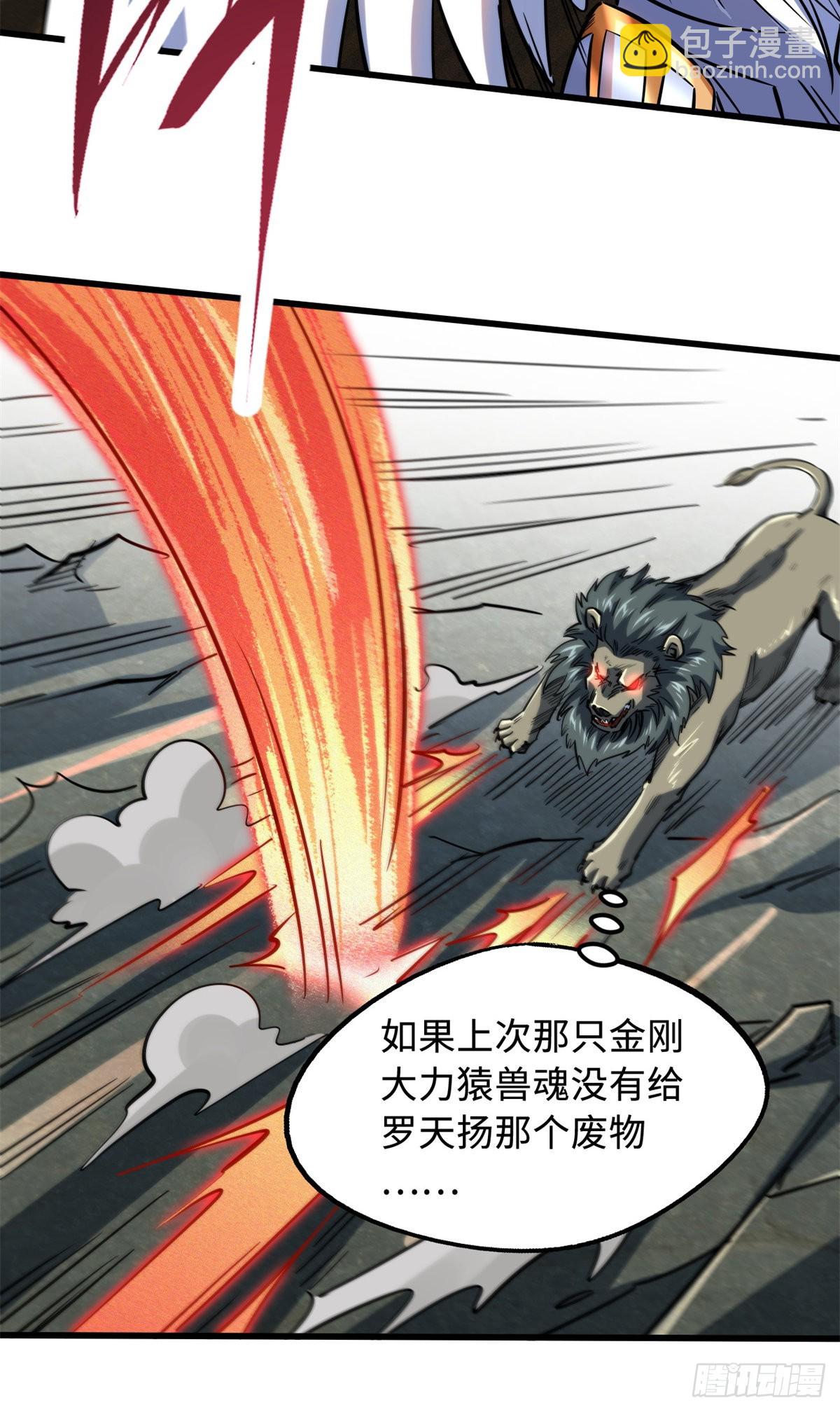83 圣战天使-第84话