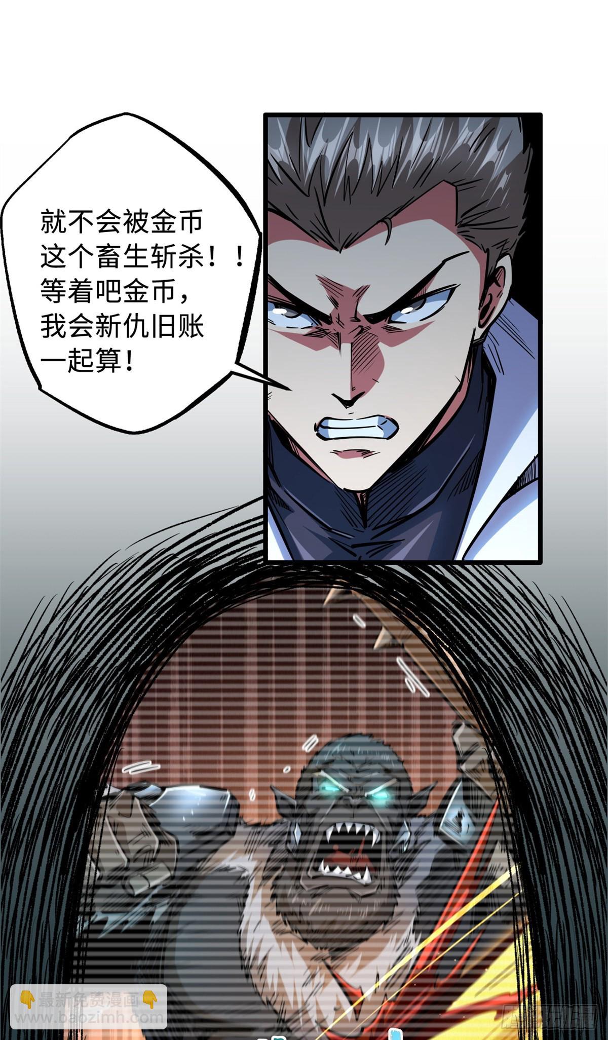 83 圣战天使-第84话