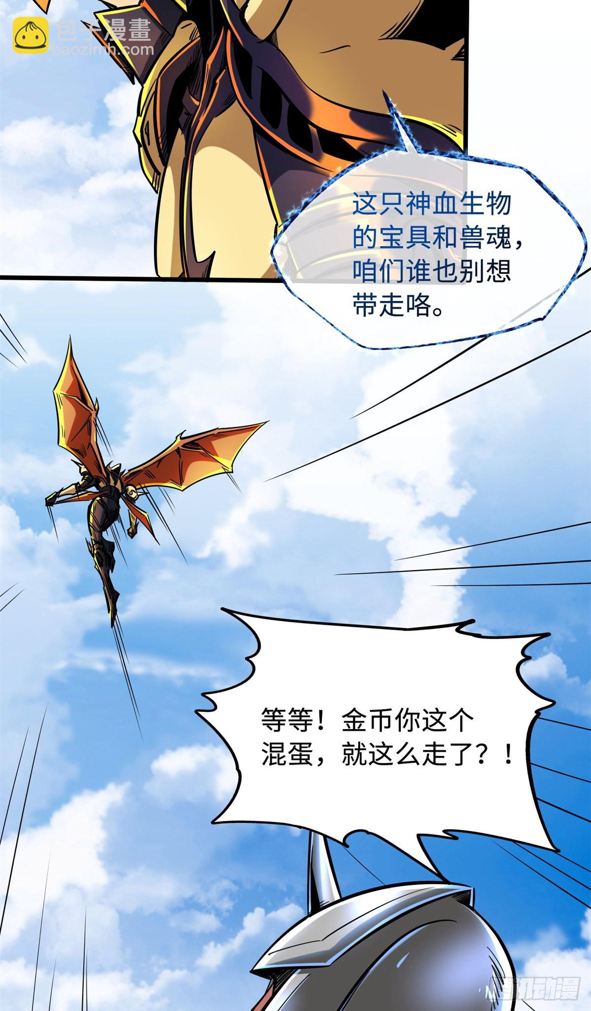 83 圣战天使-第84话