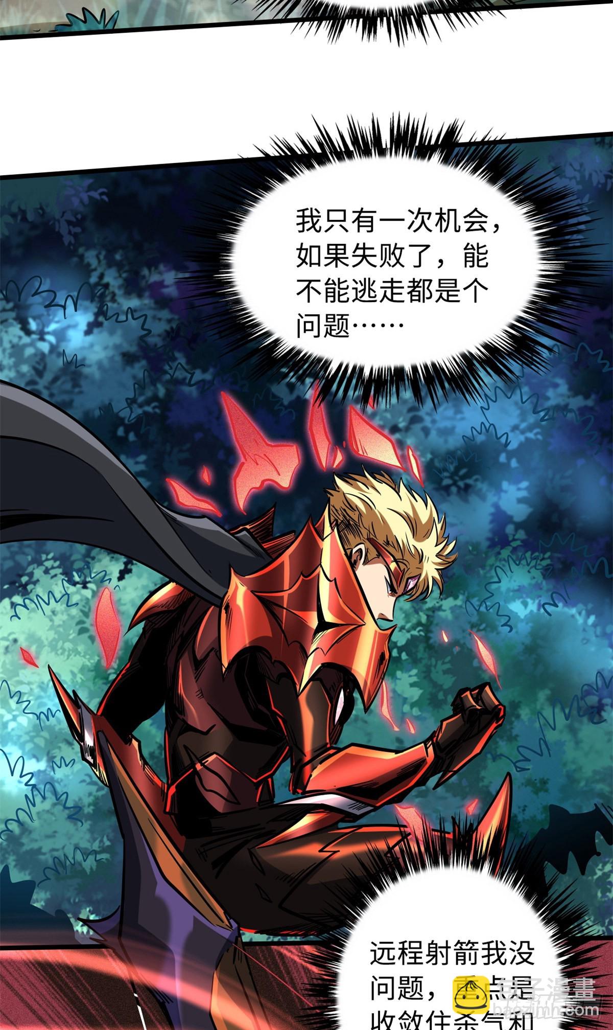 83 圣战天使-第84话