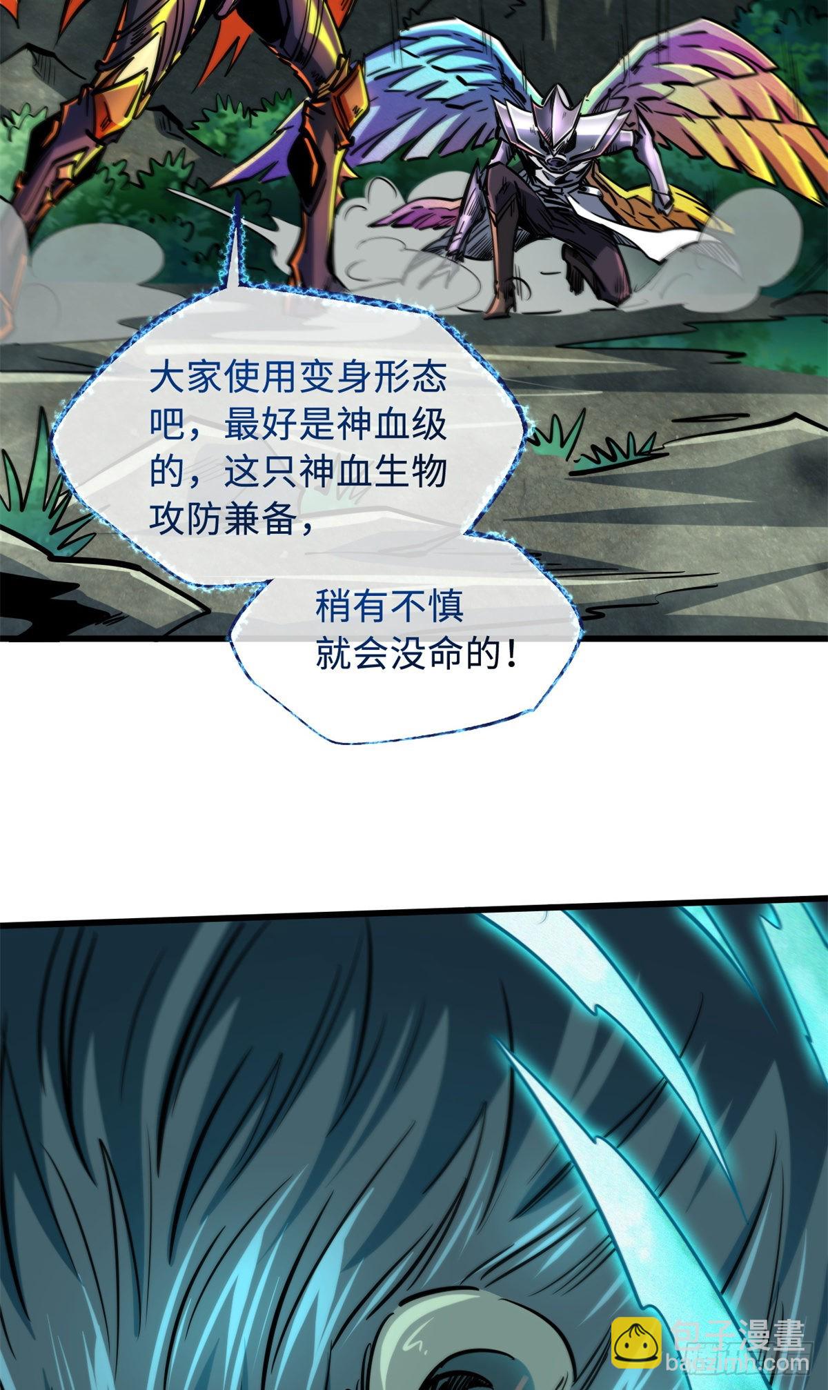 83 圣战天使-第84话
