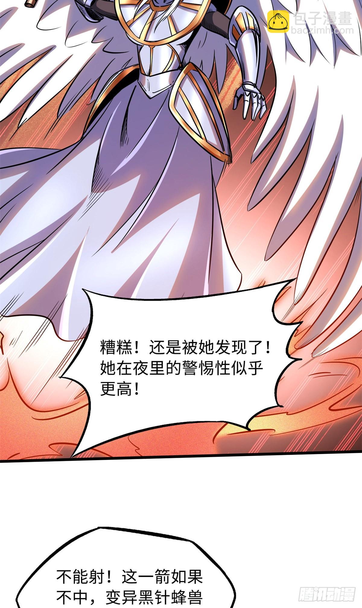 83 圣战天使-第84话