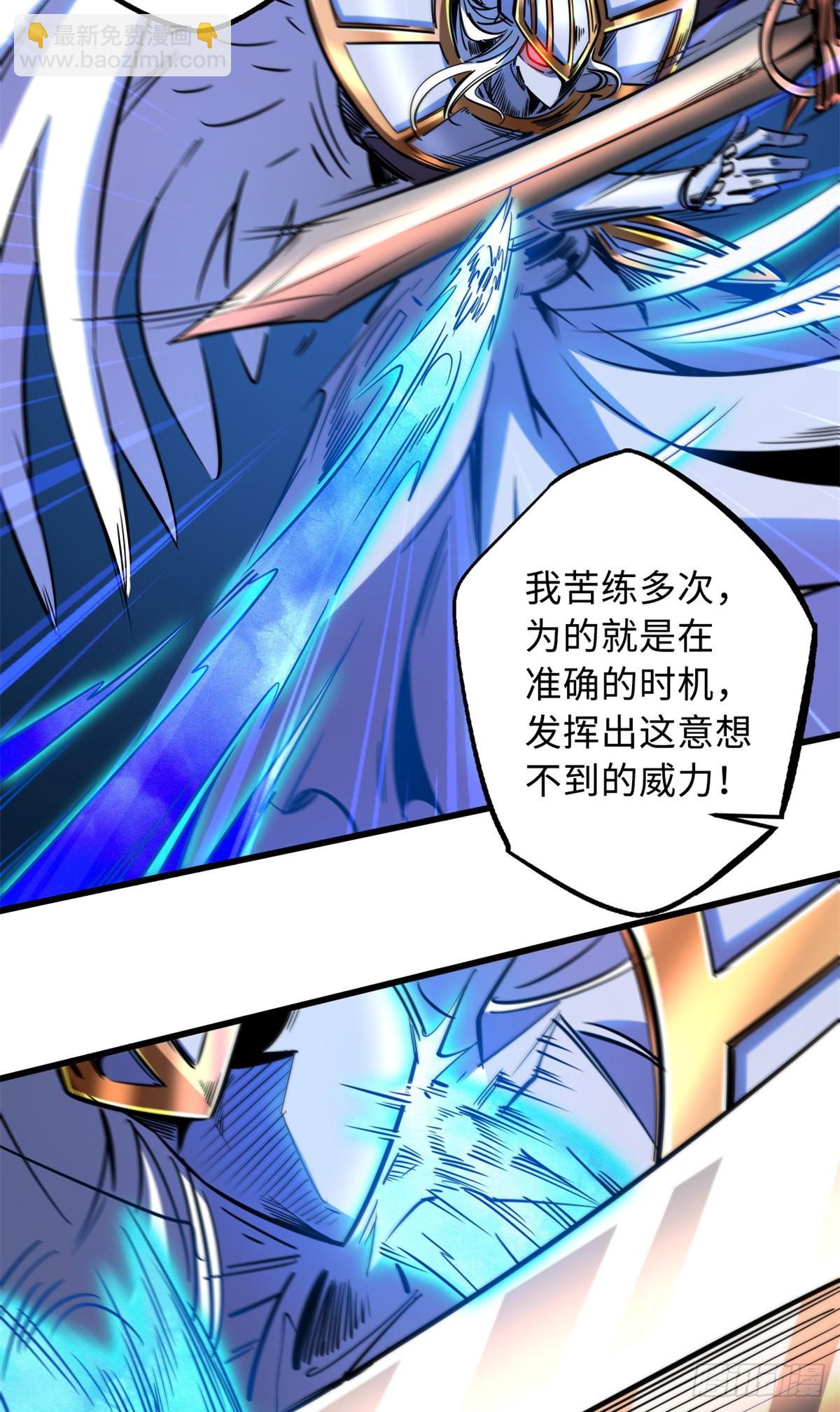83 圣战天使-第84话