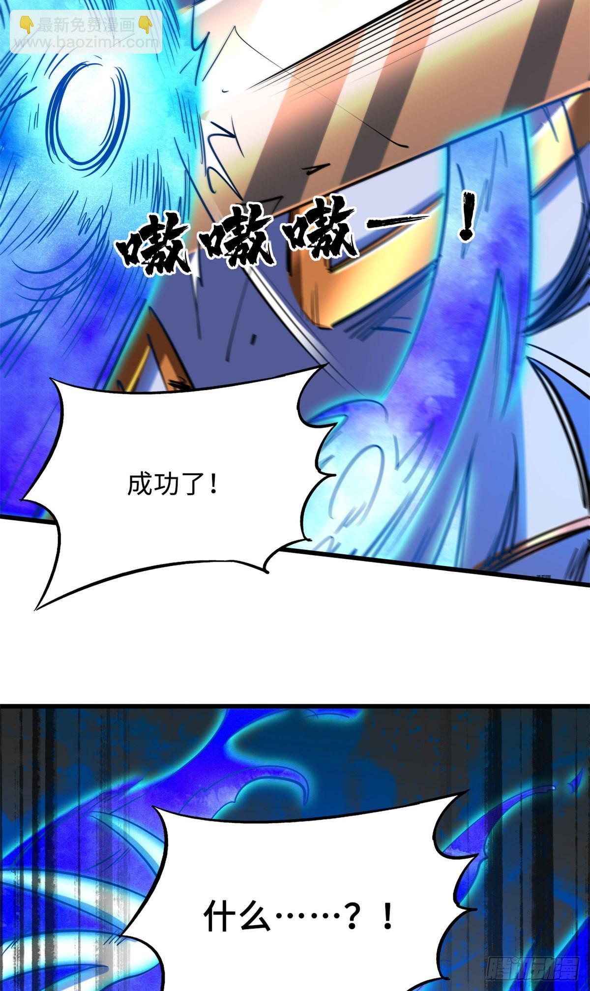 83 圣战天使-第84话