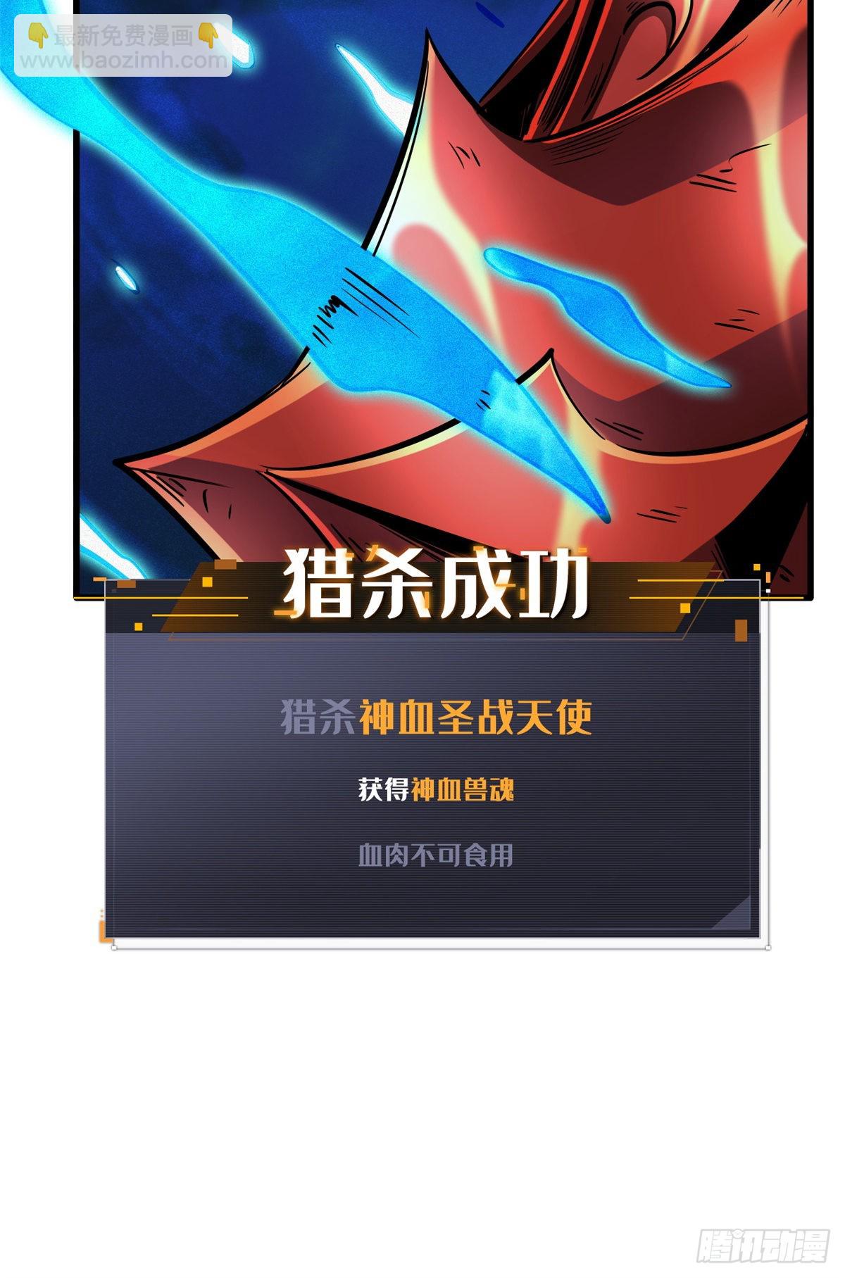 83 圣战天使-第84话