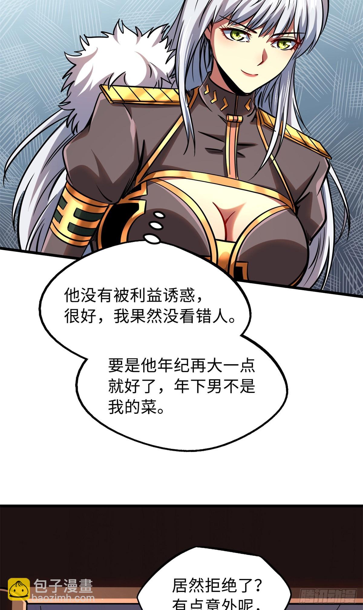 85 三手天王-第86话