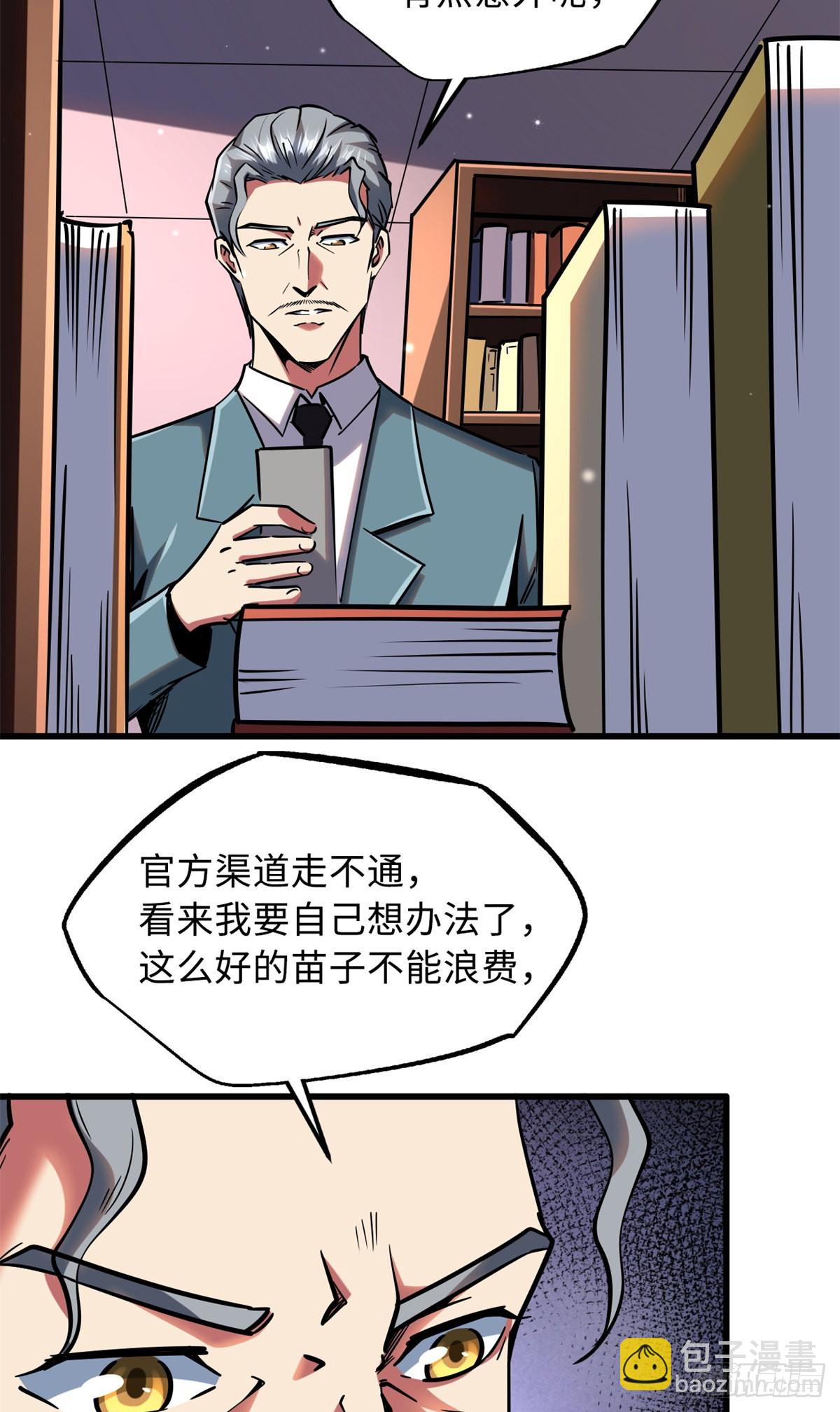 85 三手天王-第86话