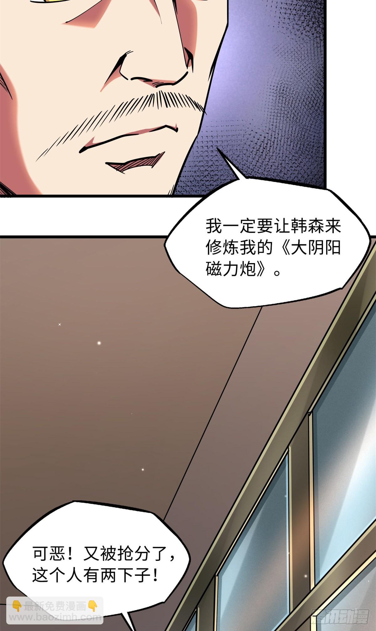 85 三手天王-第86话