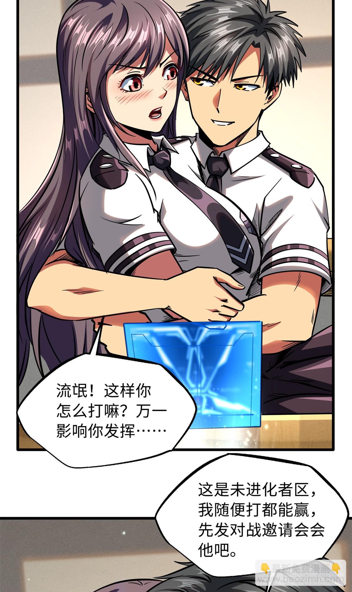 85 三手天王-第86话