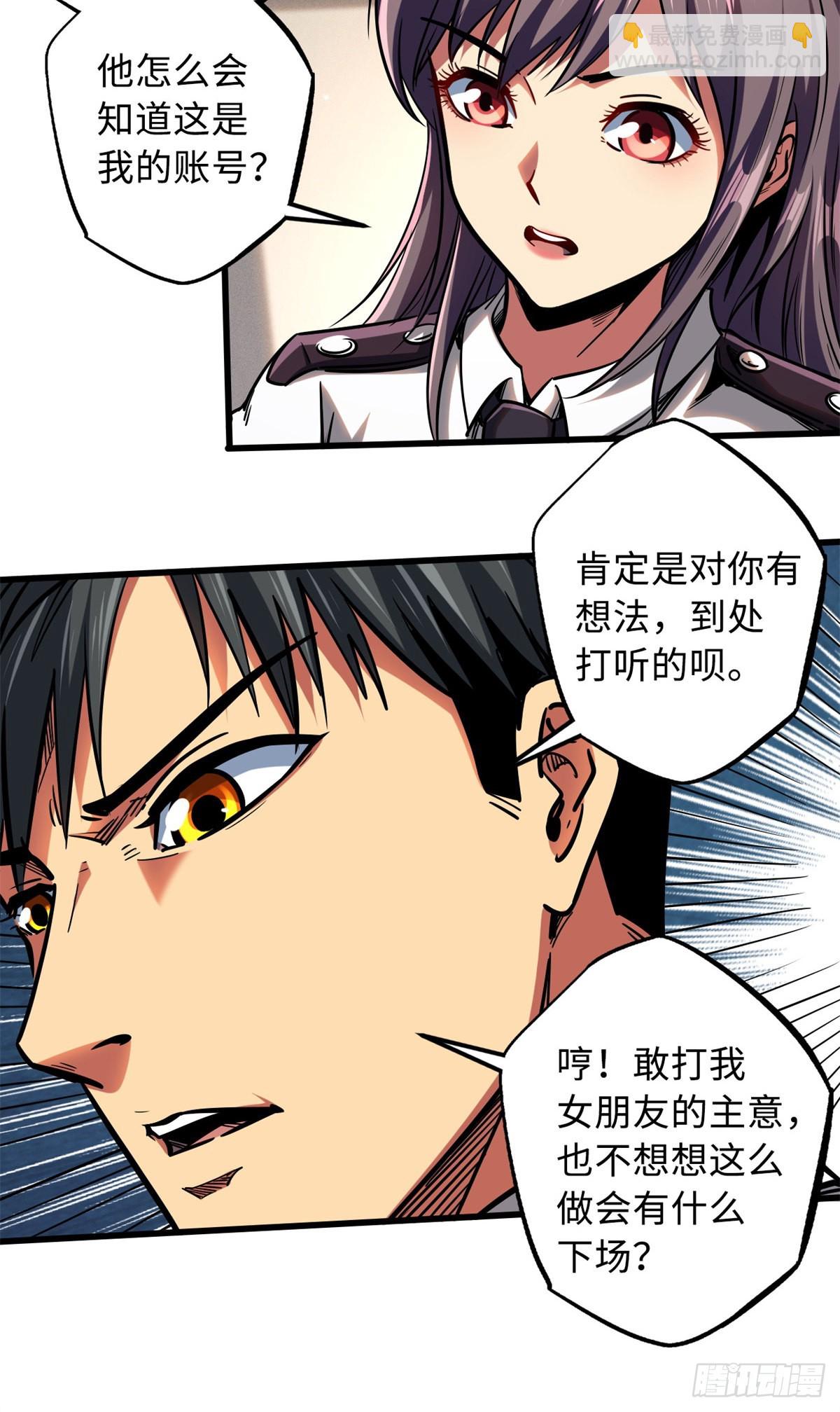 85 三手天王-第86话