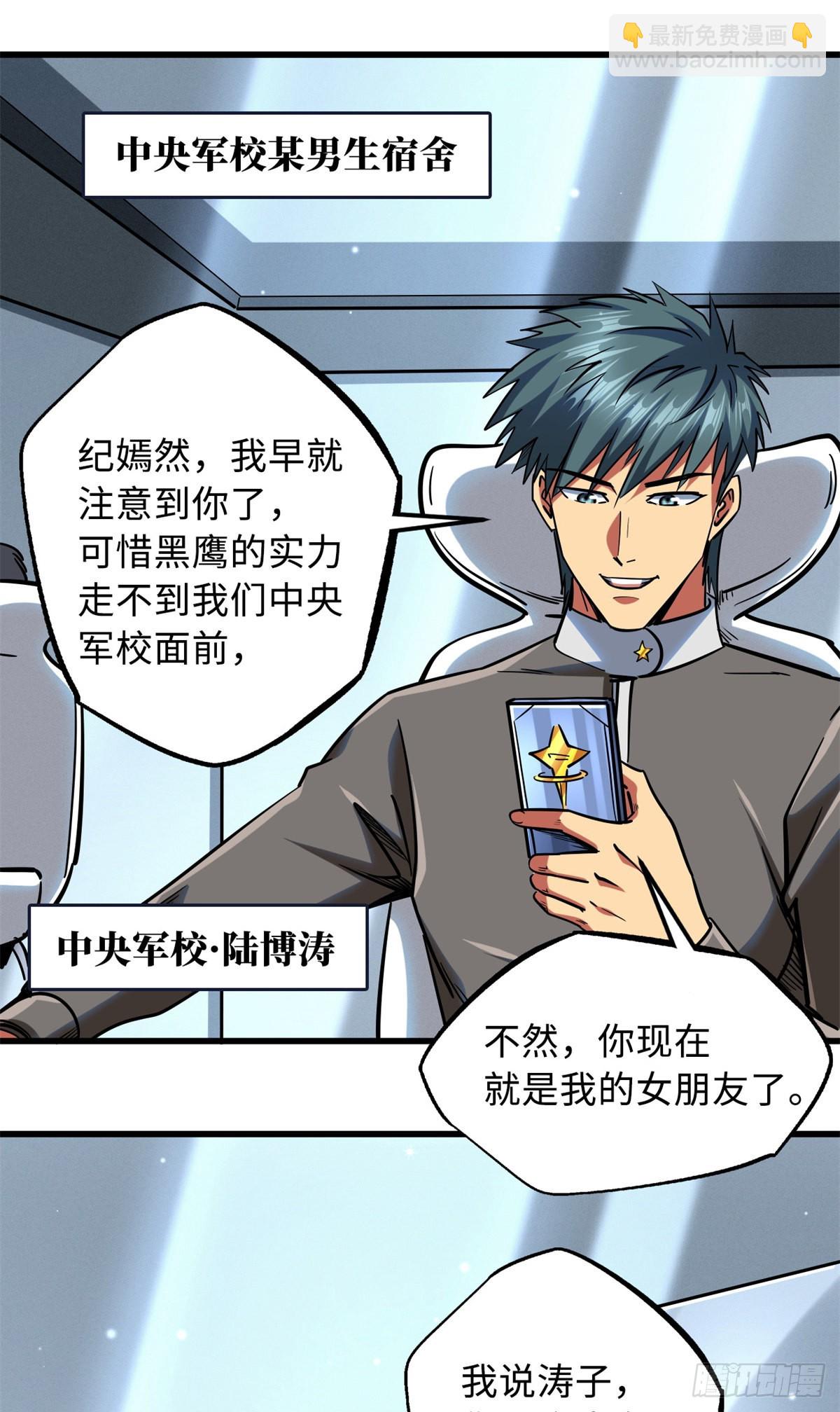 85 三手天王-第86话