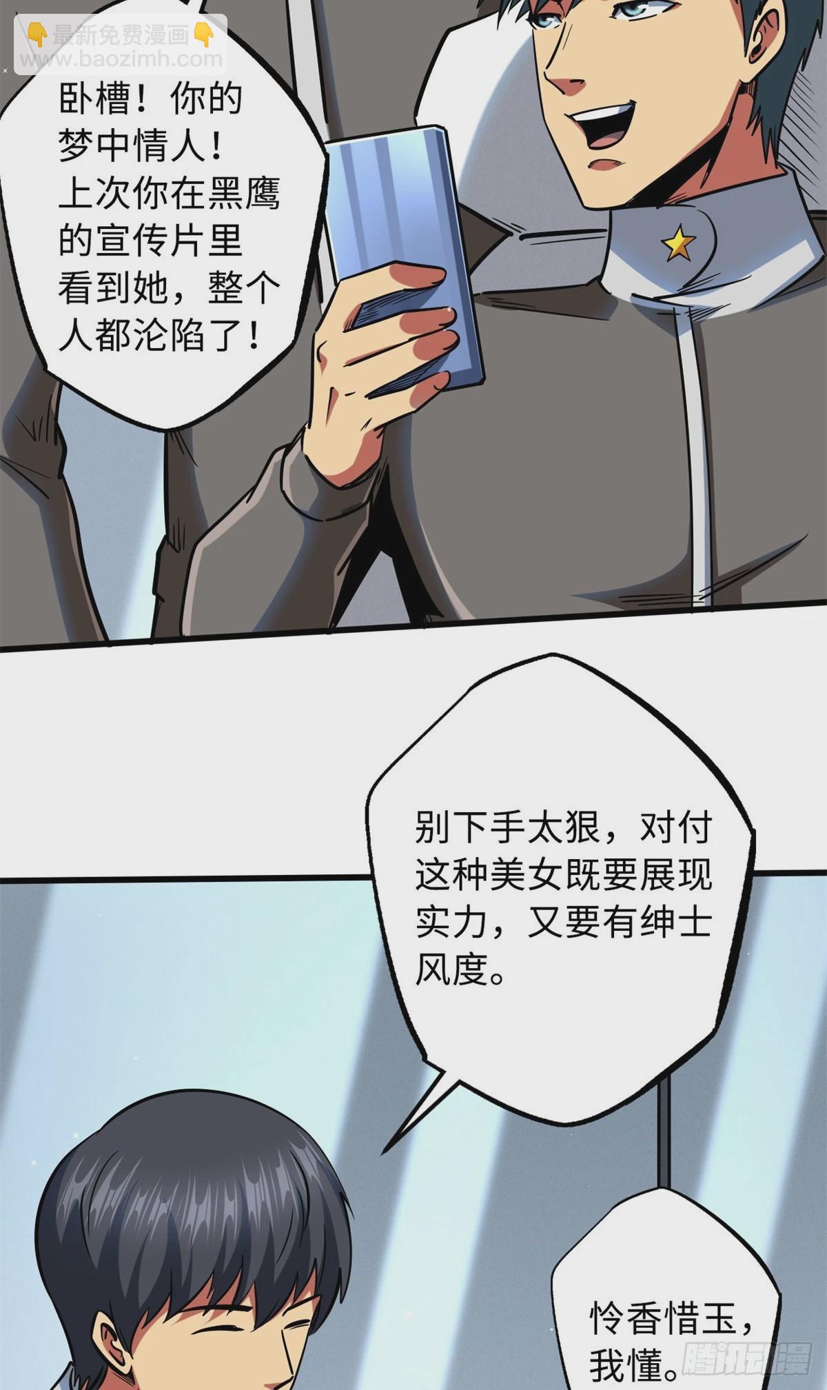 85 三手天王-第86话