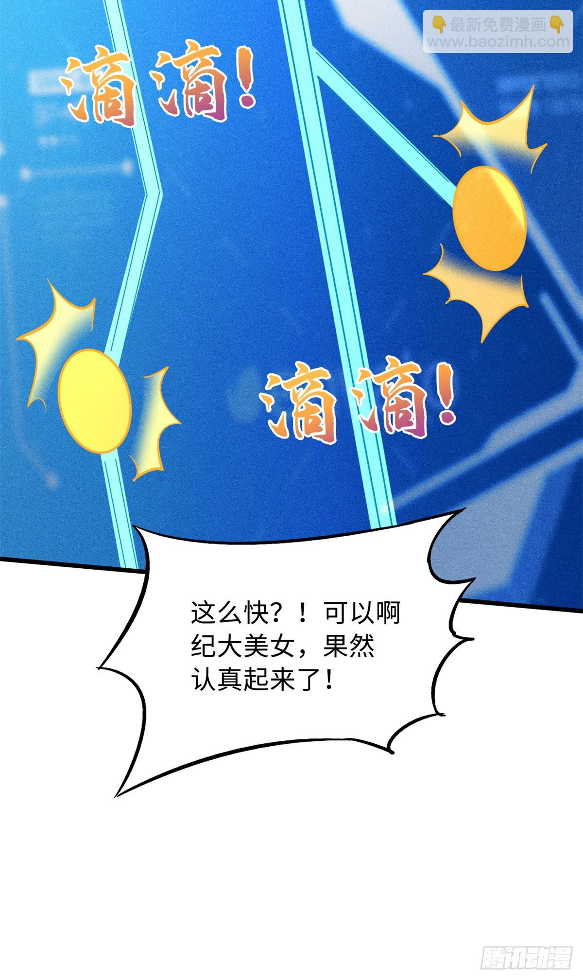 85 三手天王-第86话