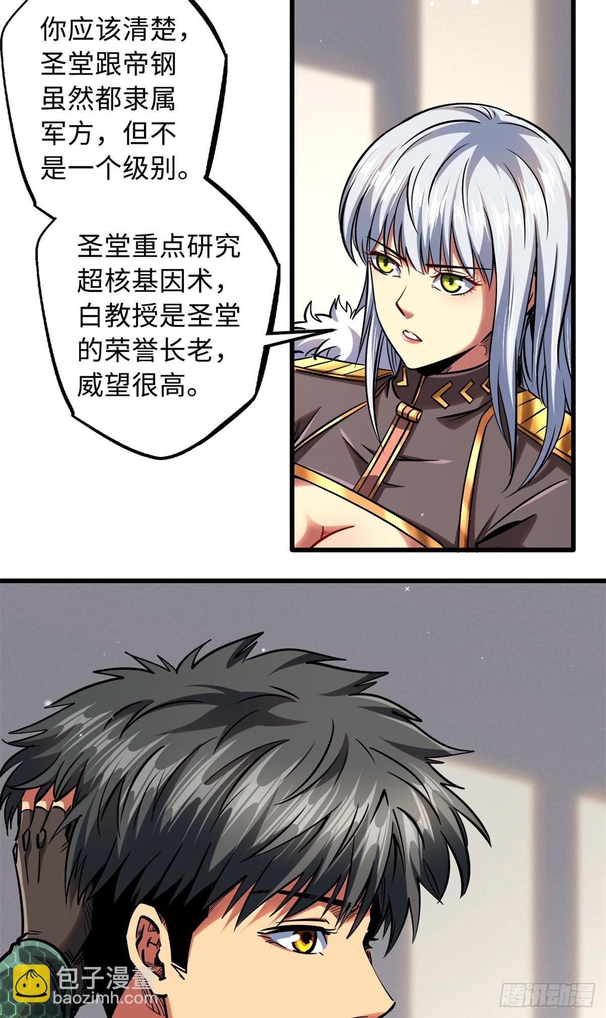 85 三手天王-第86话