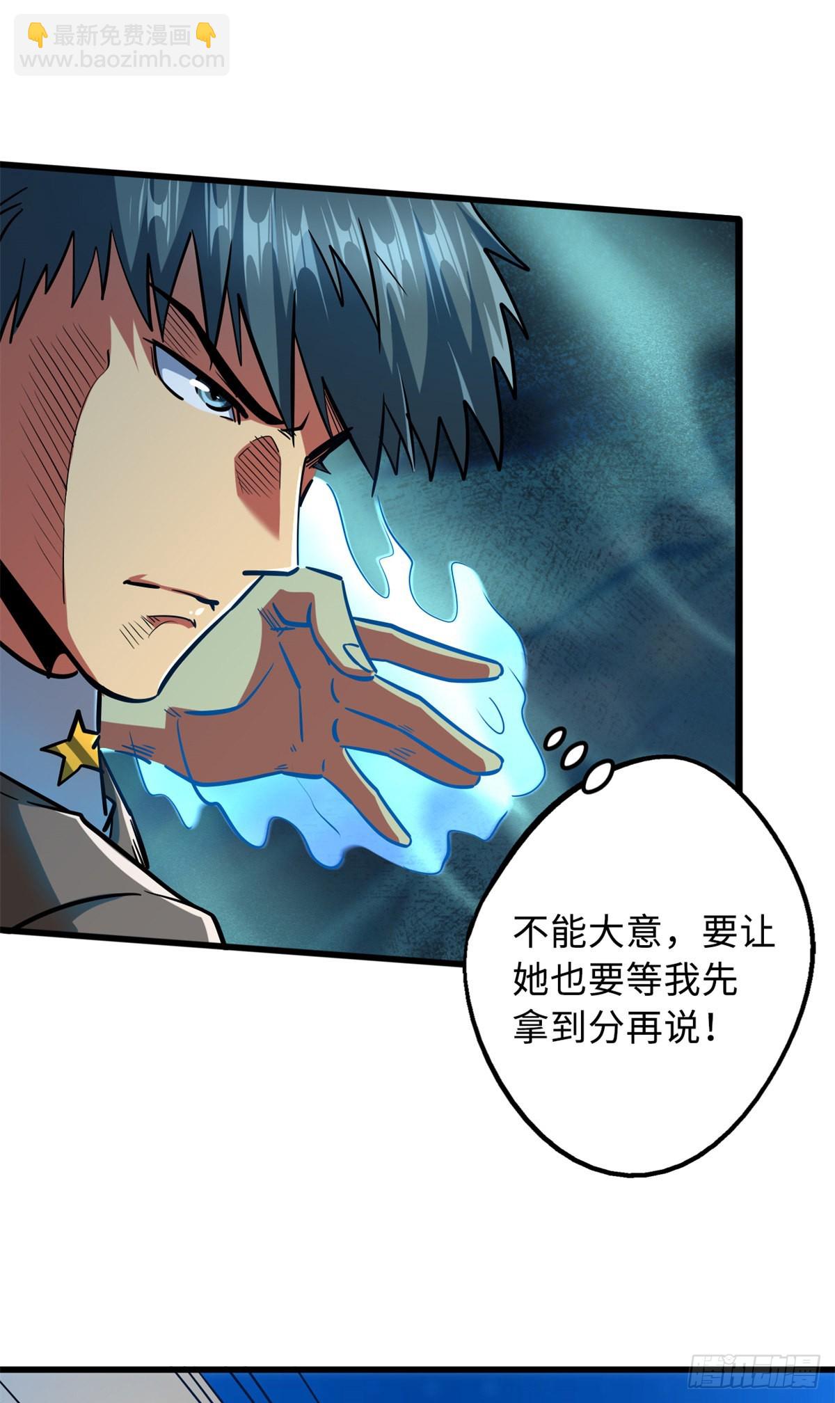 85 三手天王-第86话