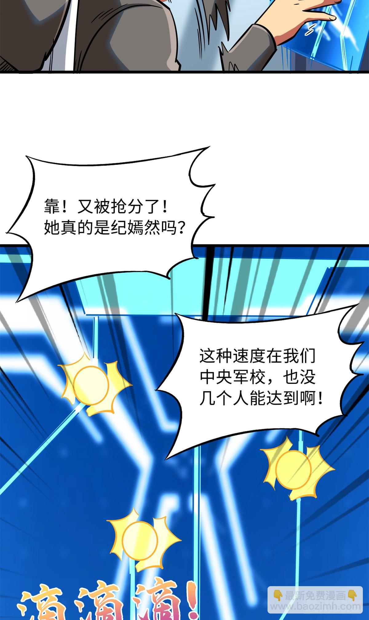 85 三手天王-第86话