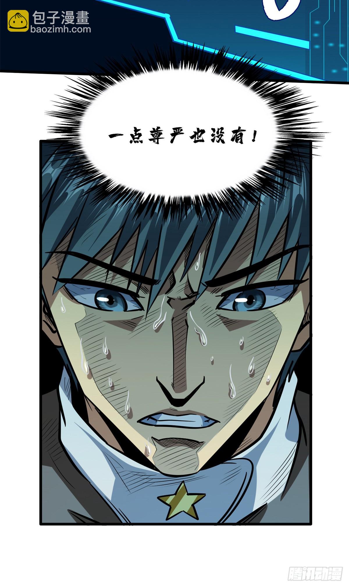 85 三手天王-第86话