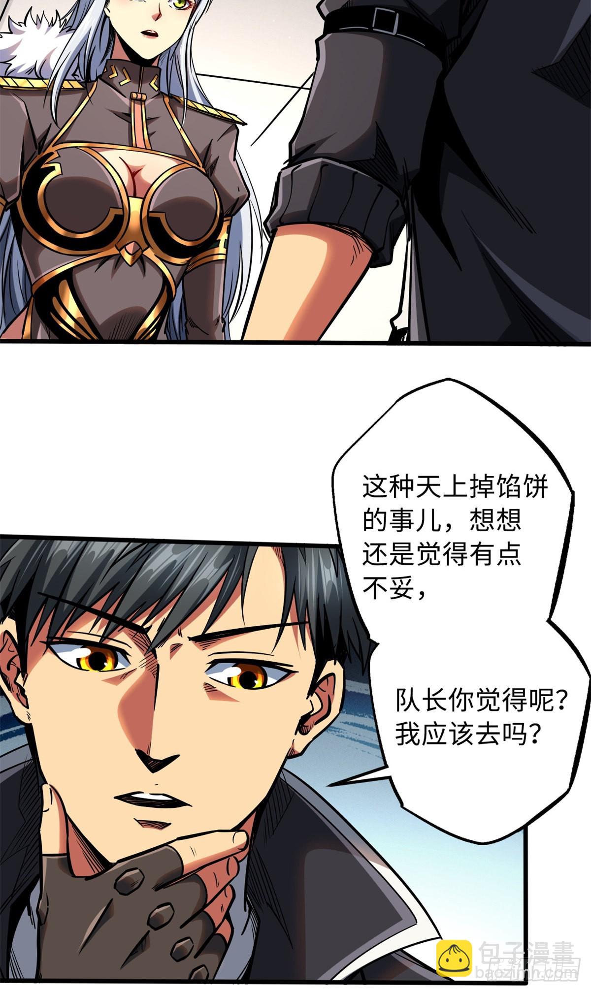 85 三手天王-第86话