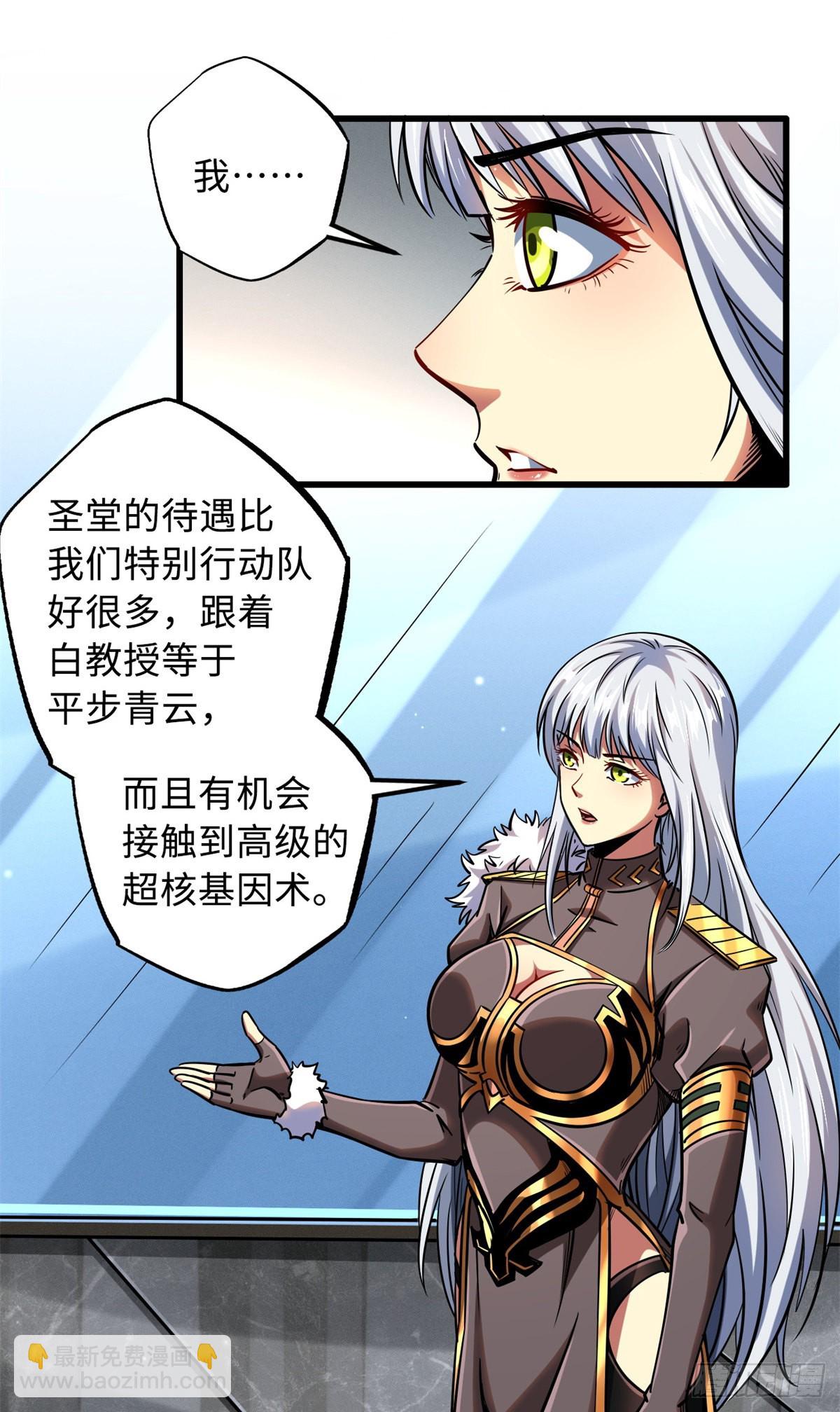 85 三手天王-第86话