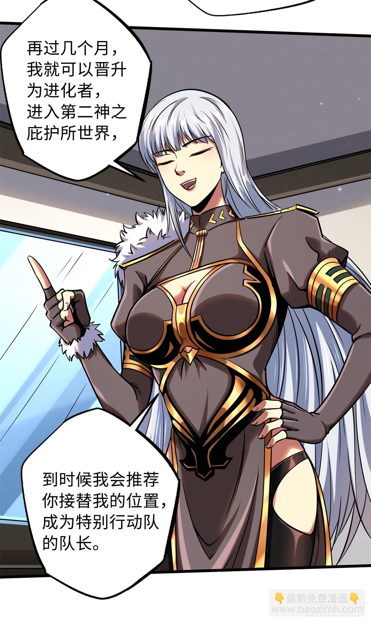 85 三手天王-第86话