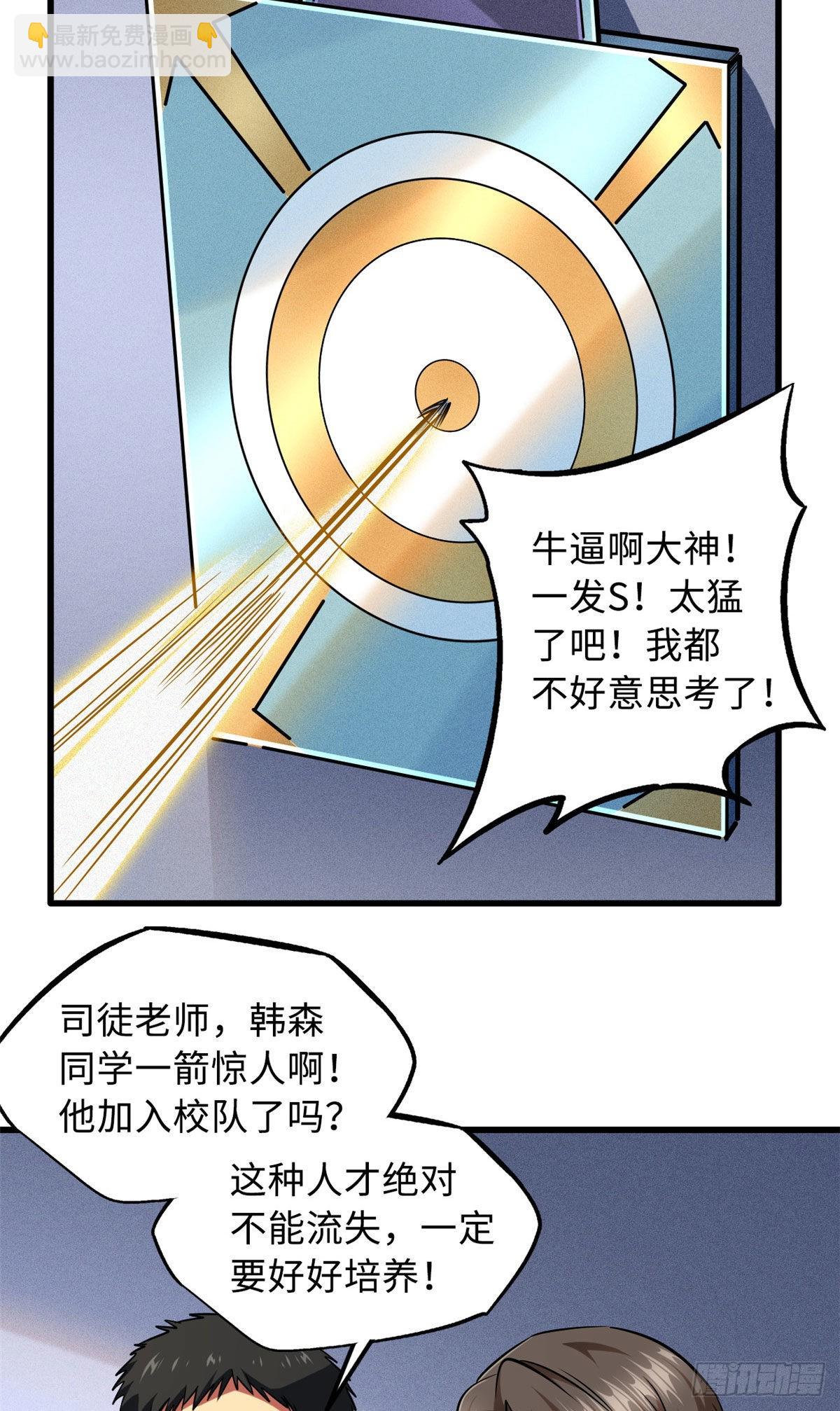 87 笑面阎罗-第88话