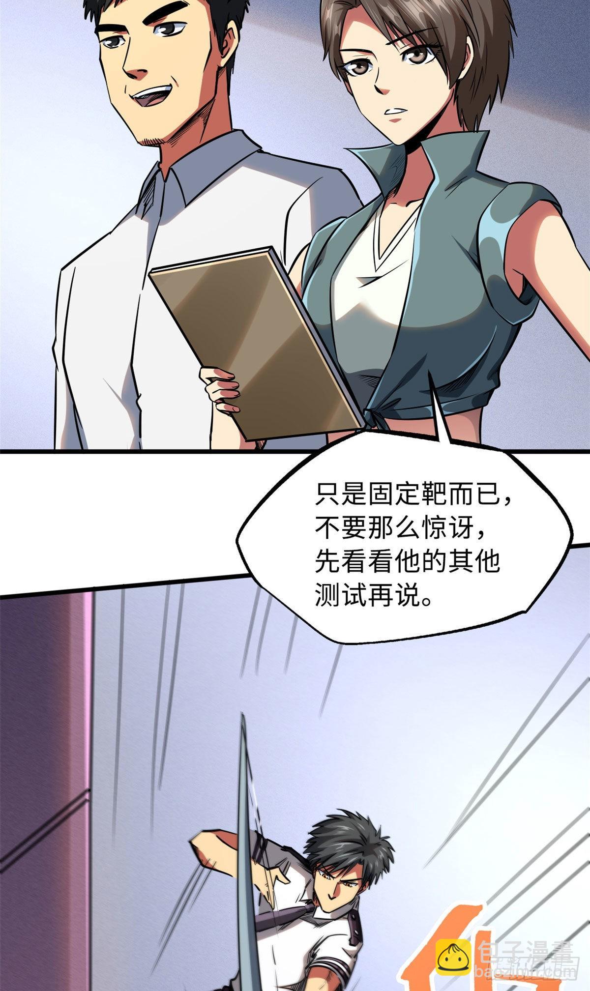87 笑面阎罗-第88话