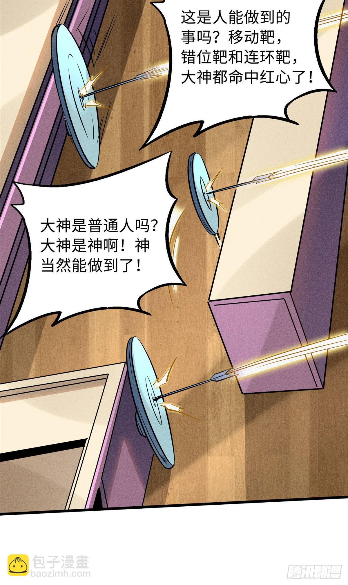 87 笑面阎罗-第88话
