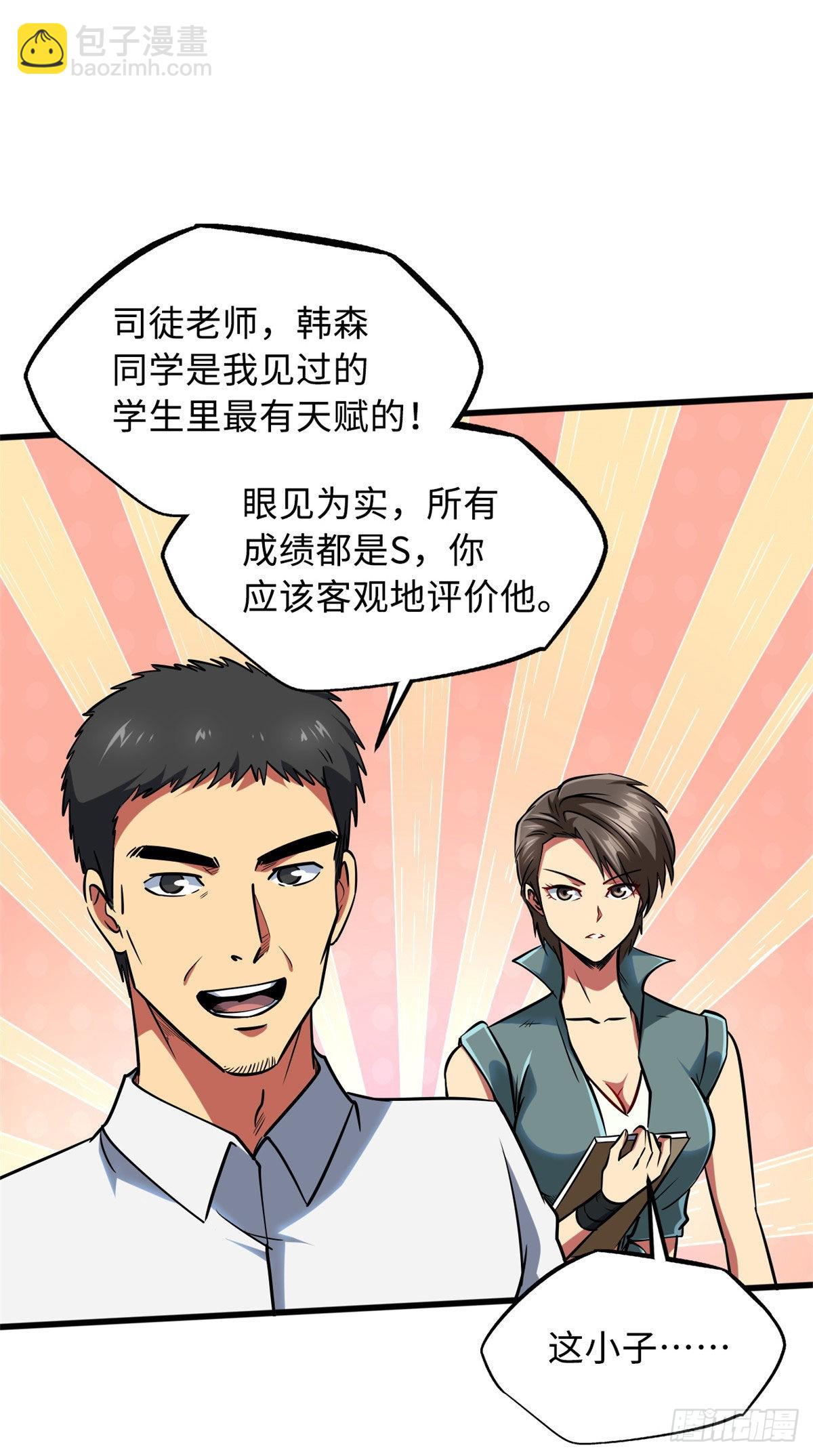 87 笑面阎罗-第88话