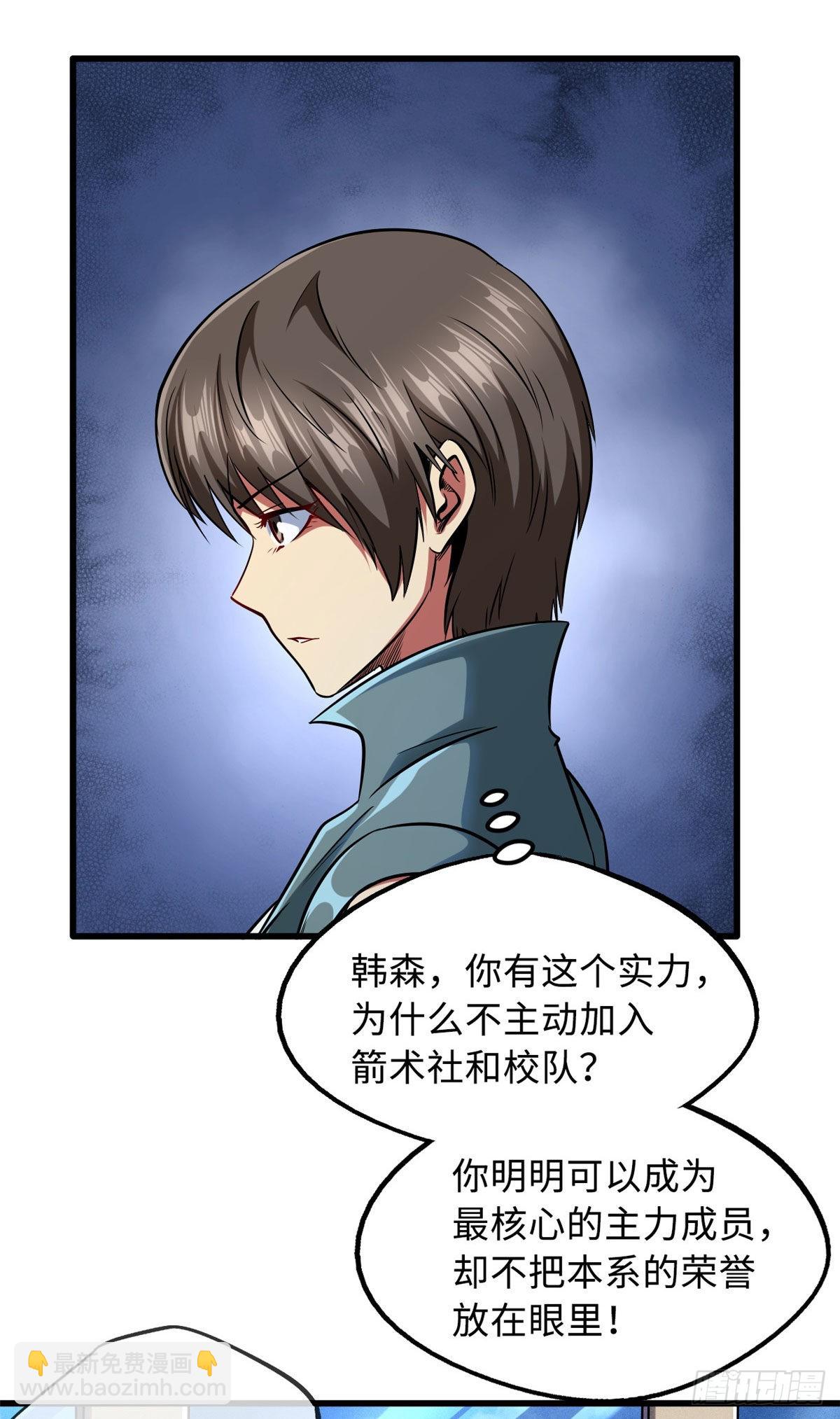 87 笑面阎罗-第88话