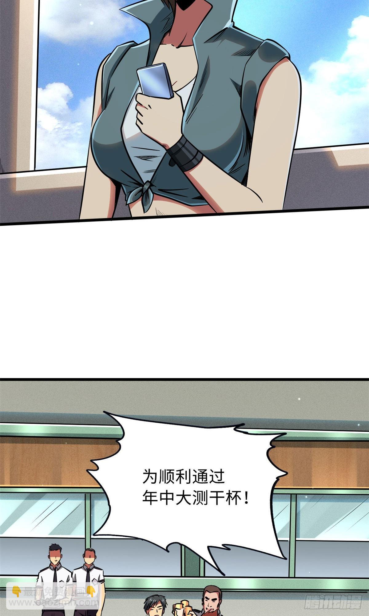 87 笑面阎罗-第88话