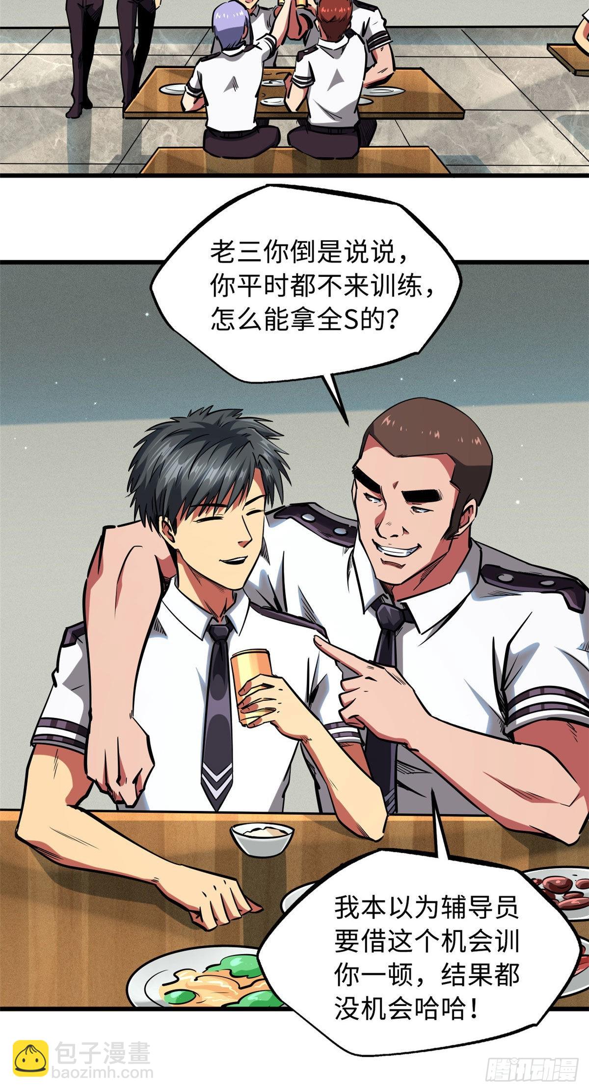 87 笑面阎罗-第88话