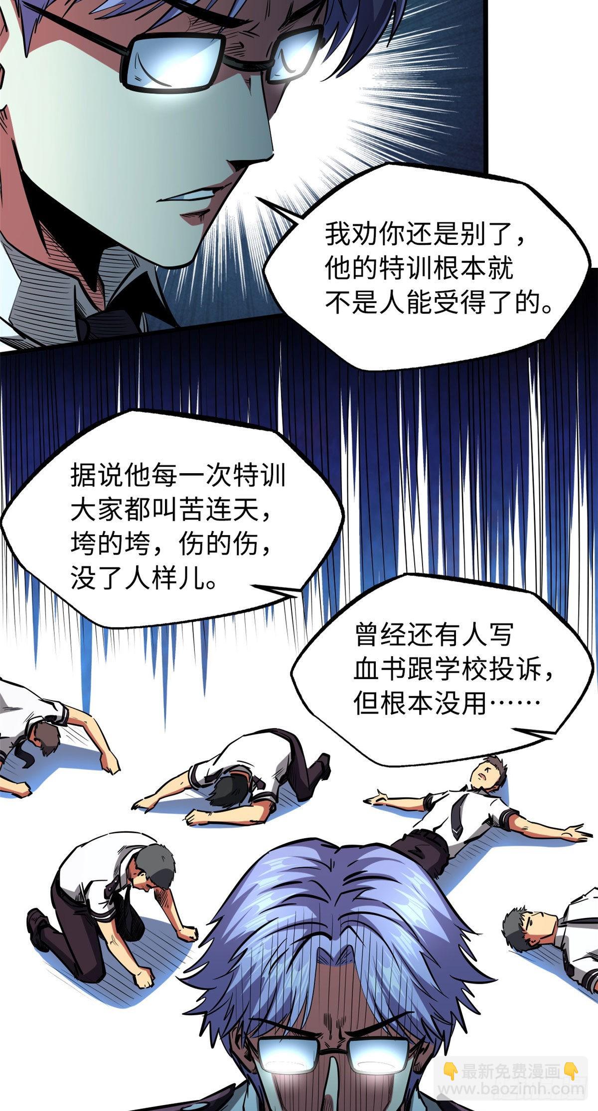 87 笑面阎罗-第88话