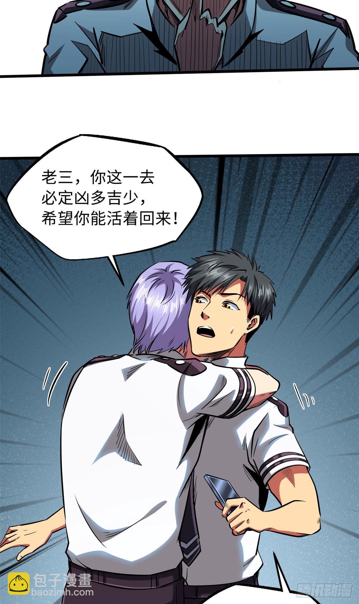 87 笑面阎罗-第88话