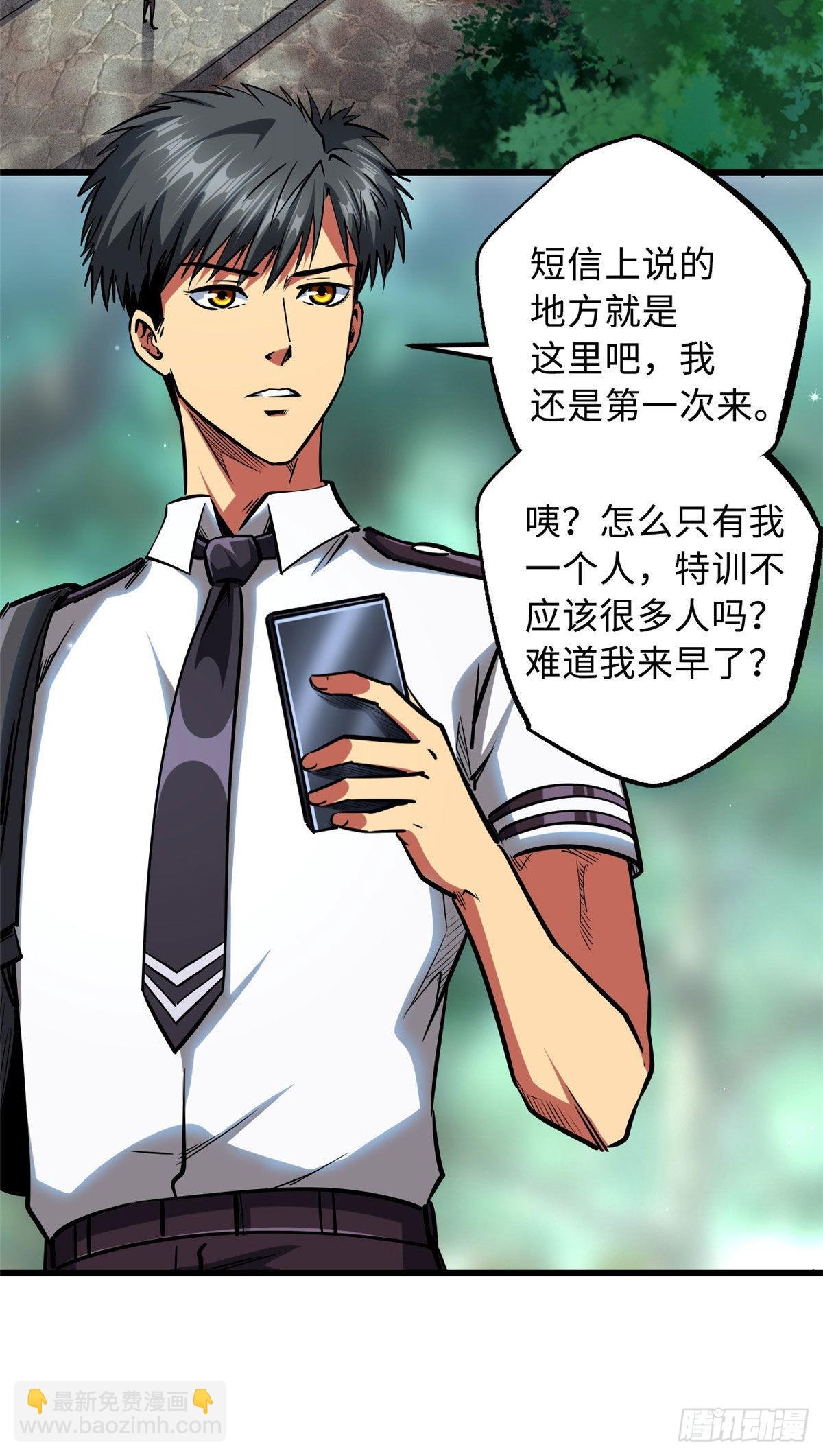 87 笑面阎罗-第88话