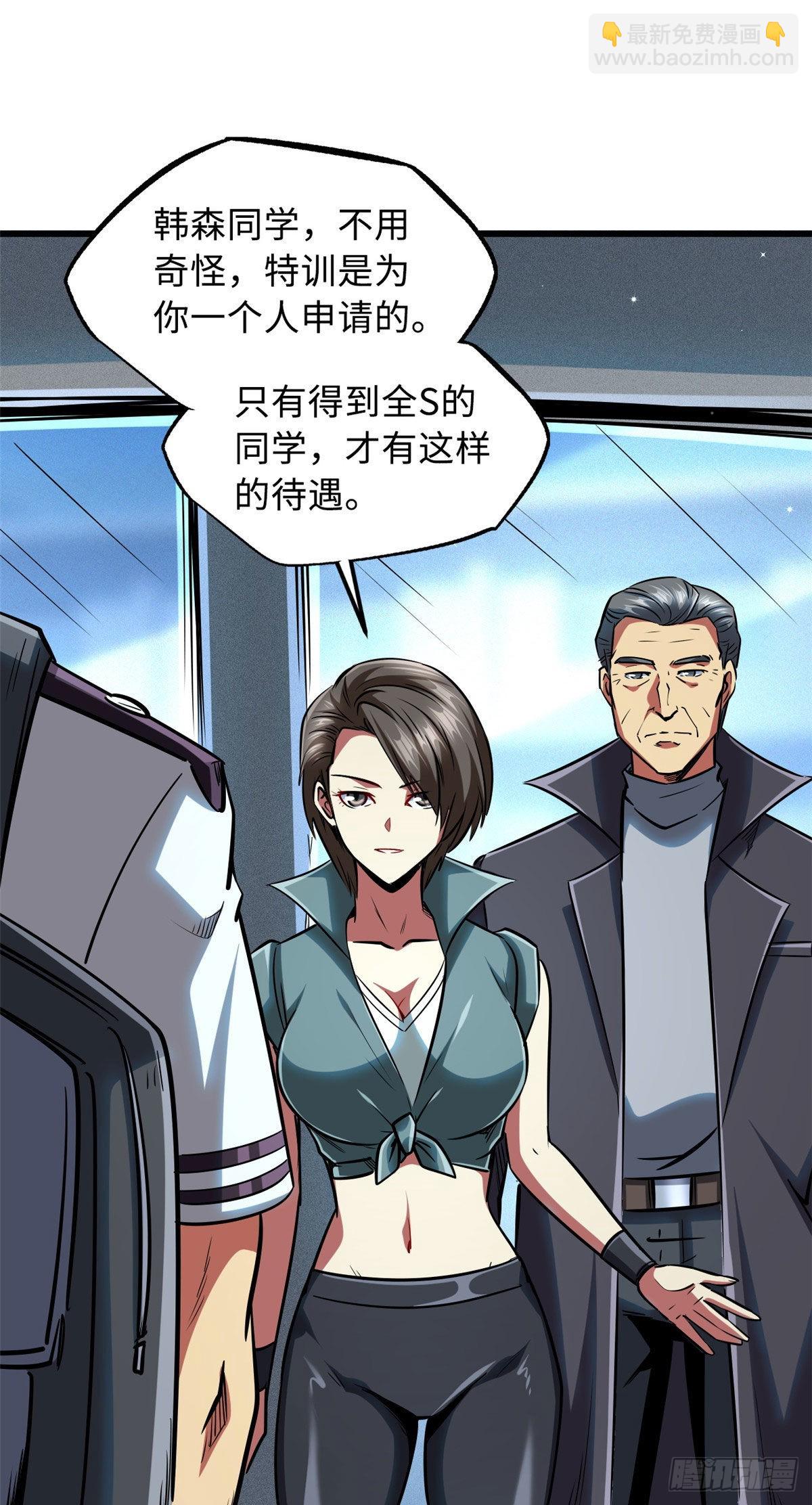 87 笑面阎罗-第88话