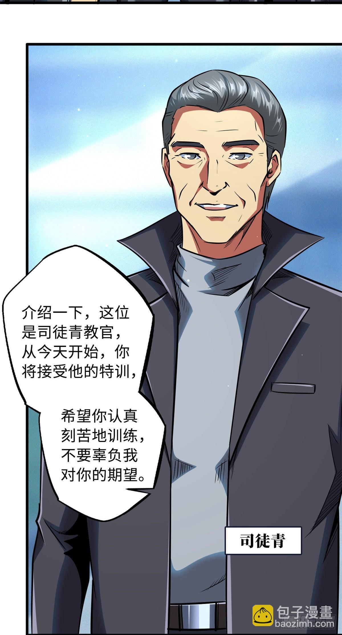 87 笑面阎罗-第88话