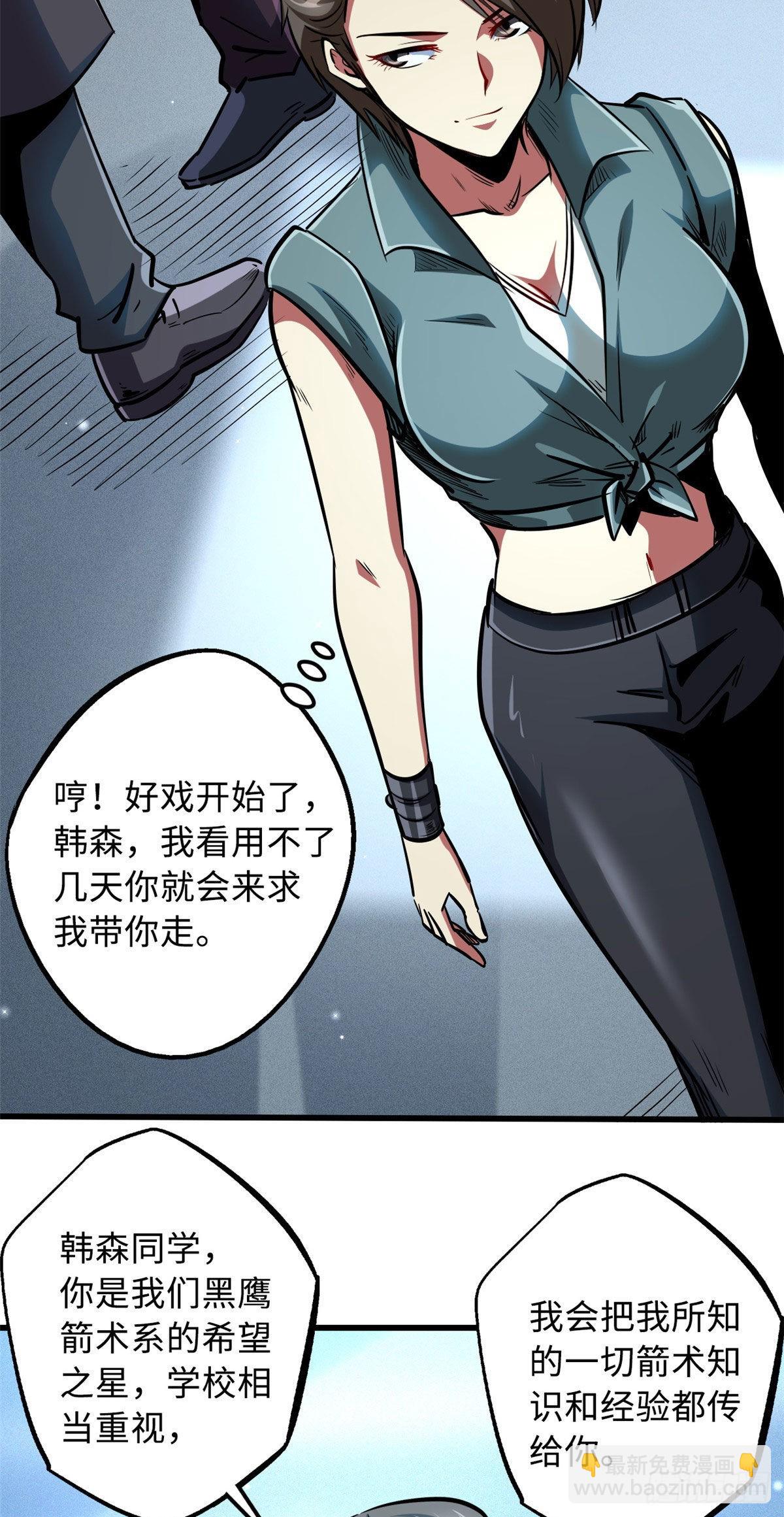 87 笑面阎罗-第88话