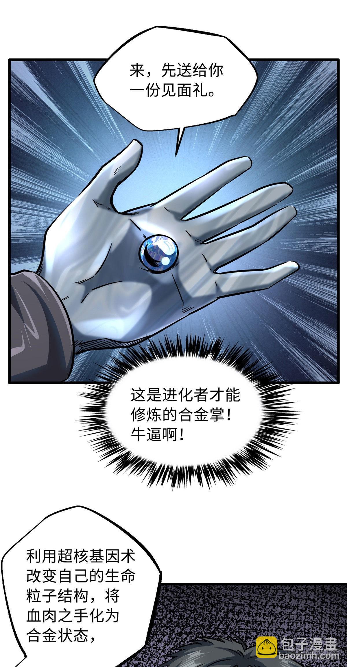 87 笑面阎罗-第88话