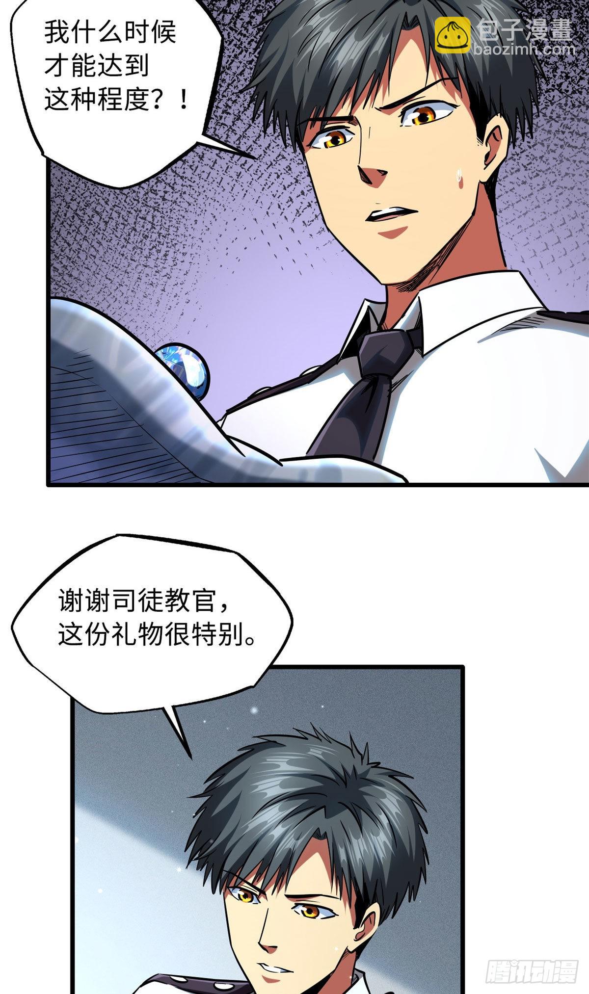 87 笑面阎罗-第88话