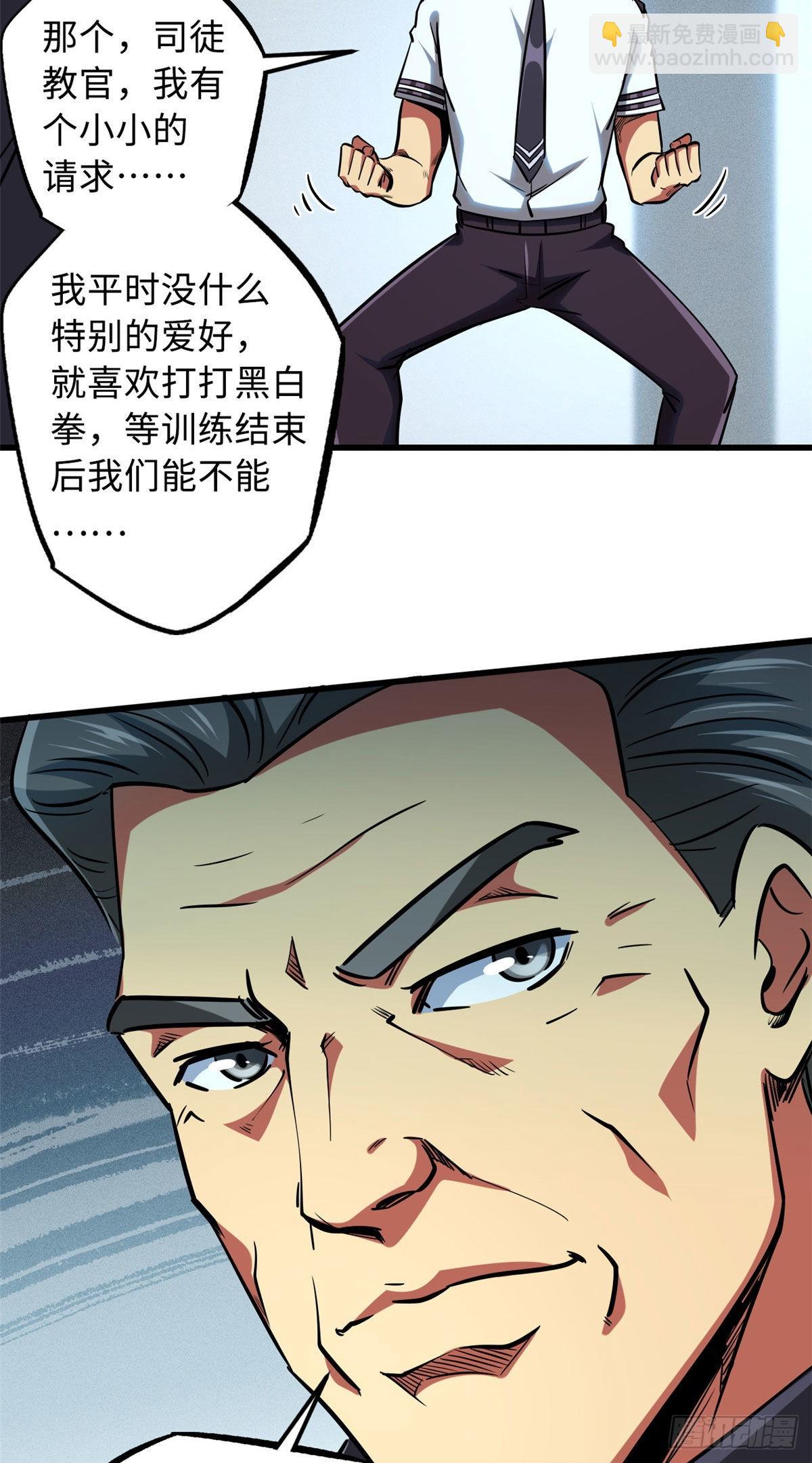 87 笑面阎罗-第88话