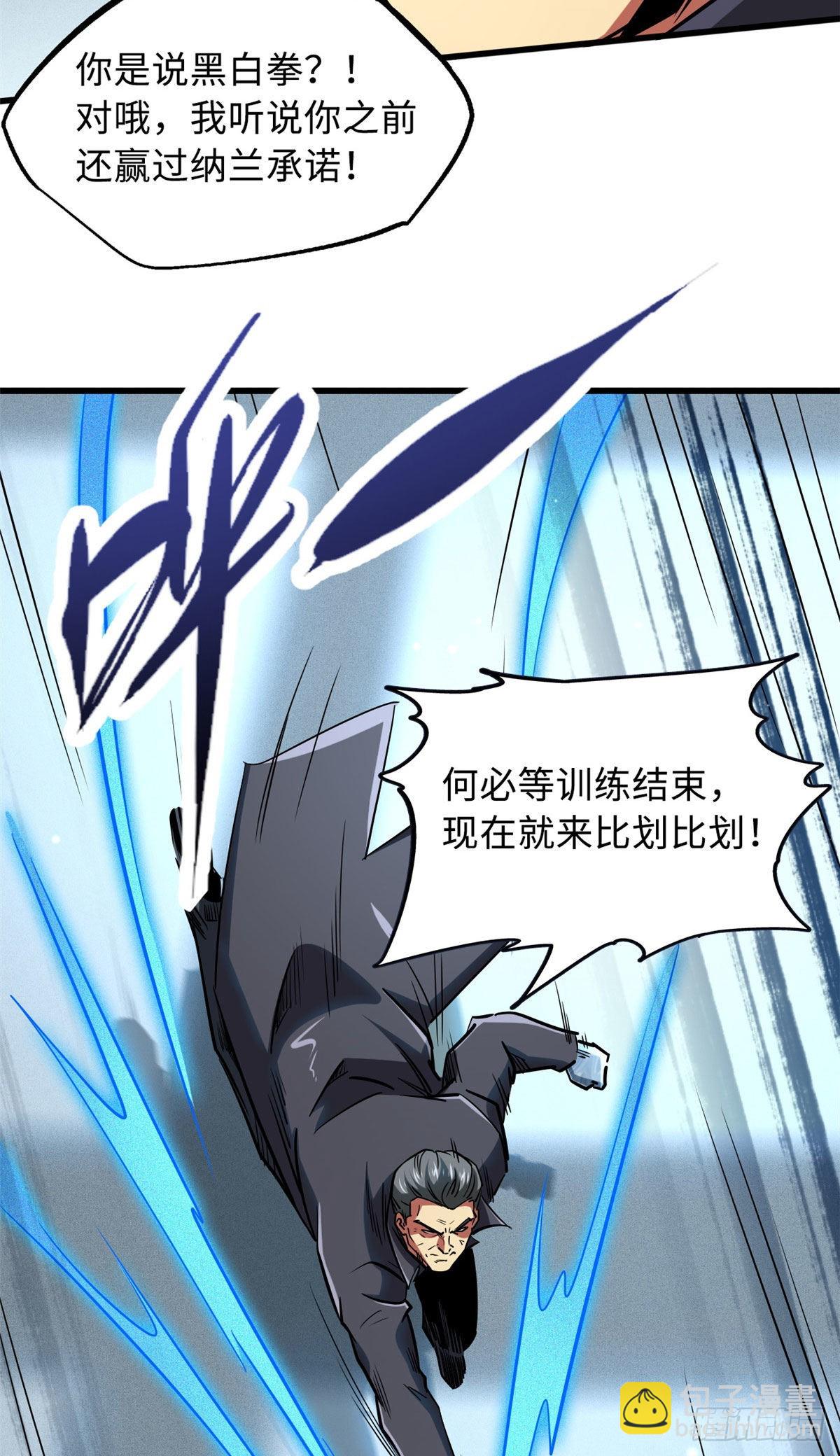 87 笑面阎罗-第88话