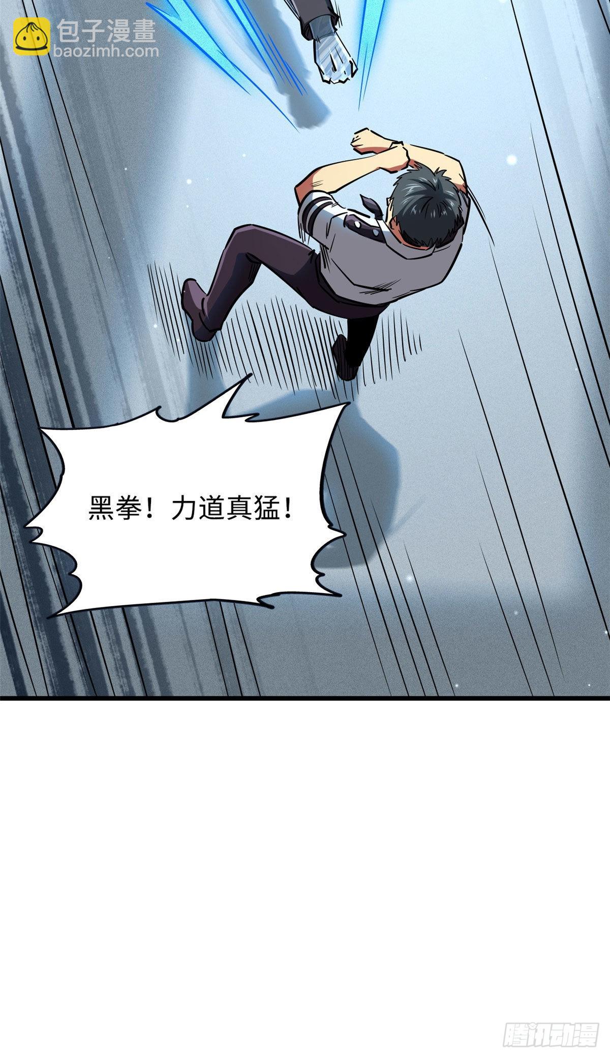 87 笑面阎罗-第88话