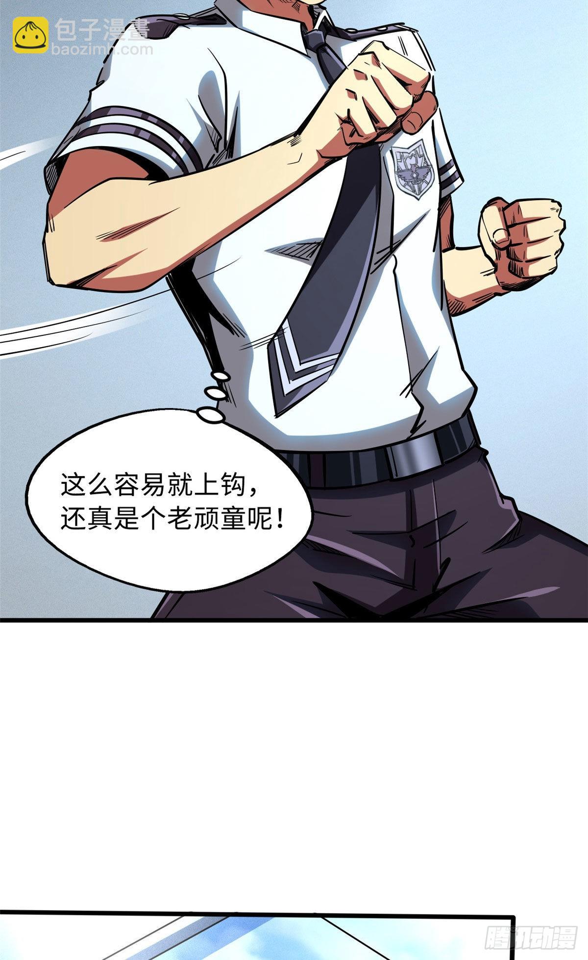87 笑面阎罗-第88话