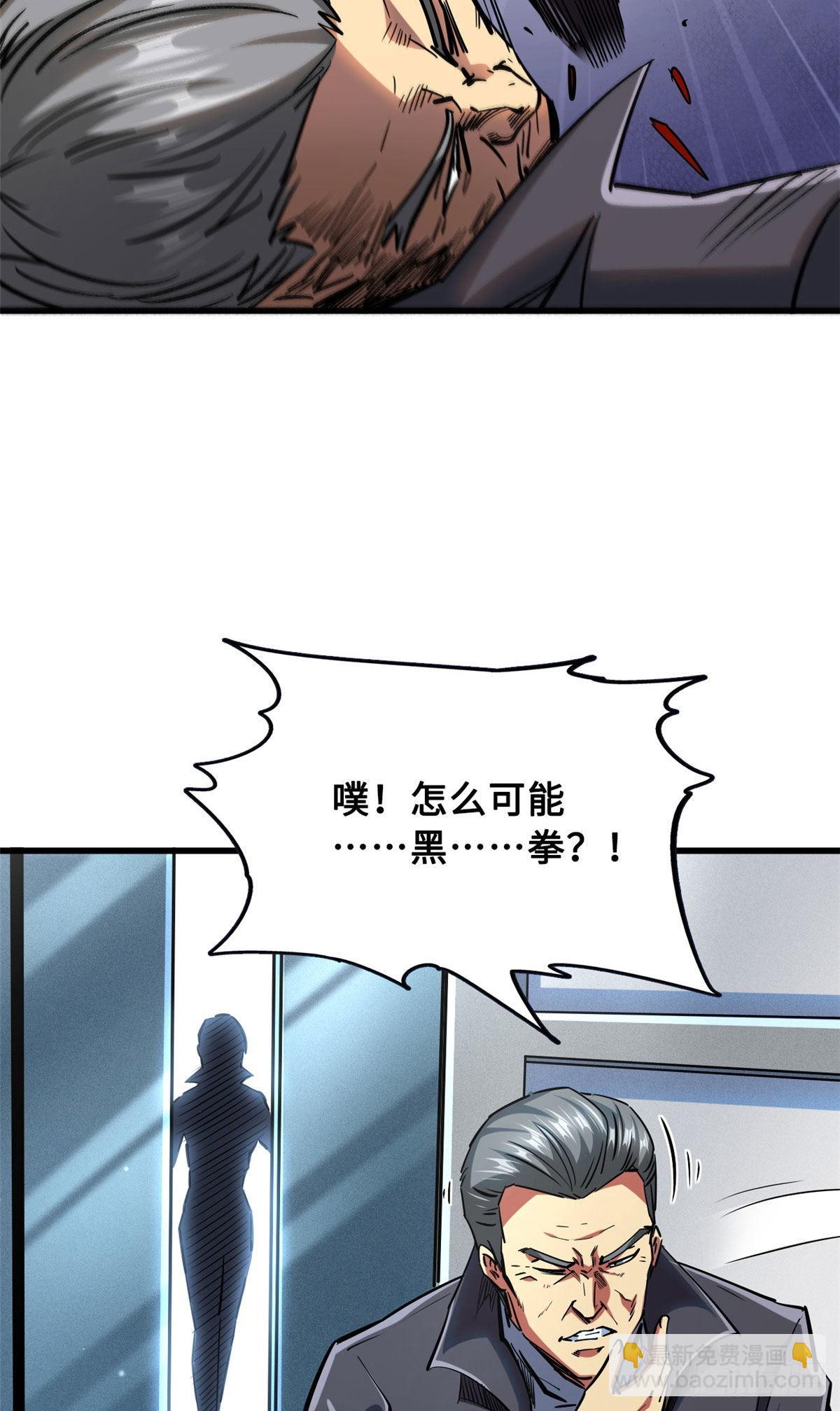 87 笑面阎罗-第88话